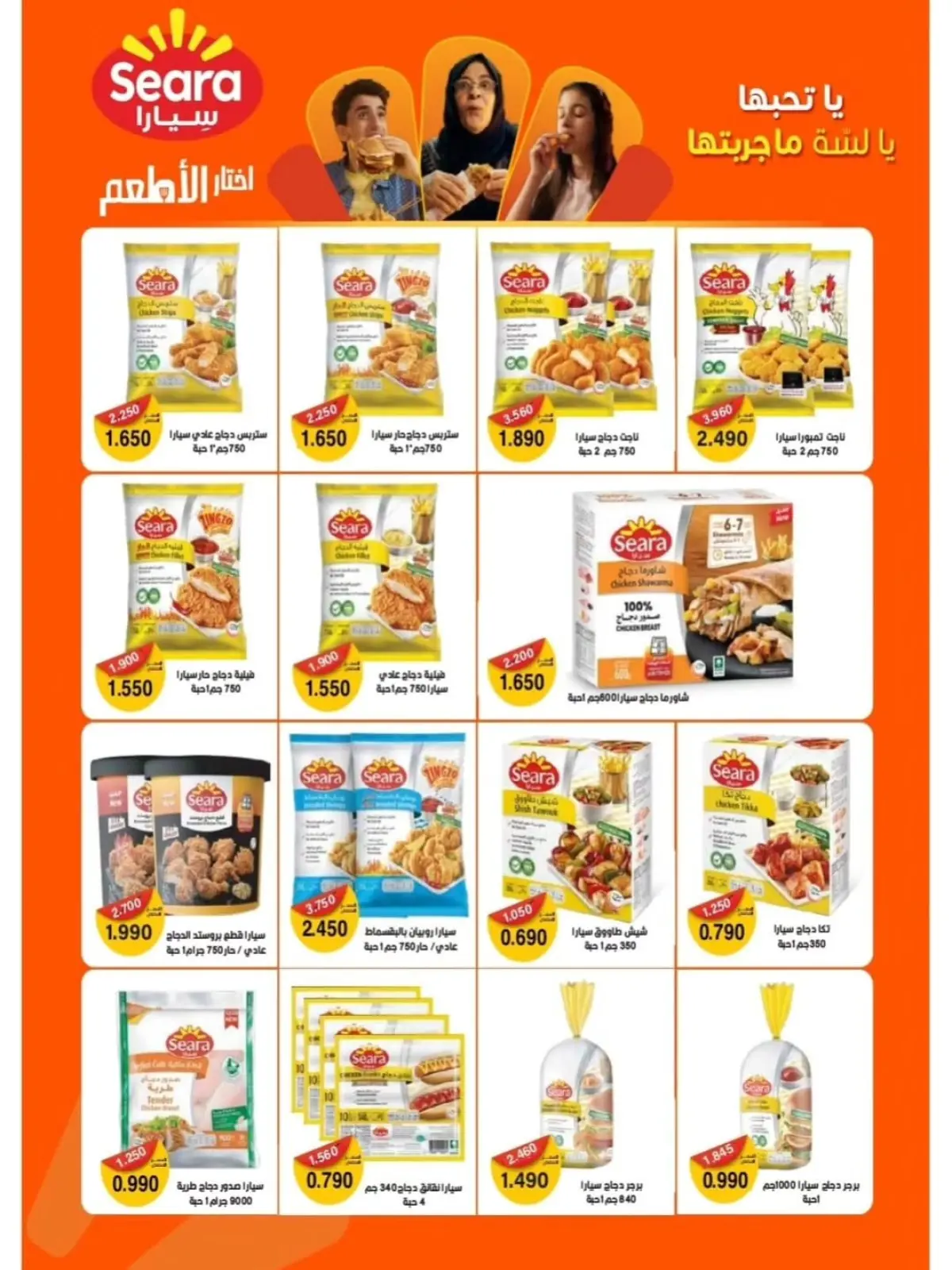 Page 22 in November Festival at Riqqa co-op Kuwait