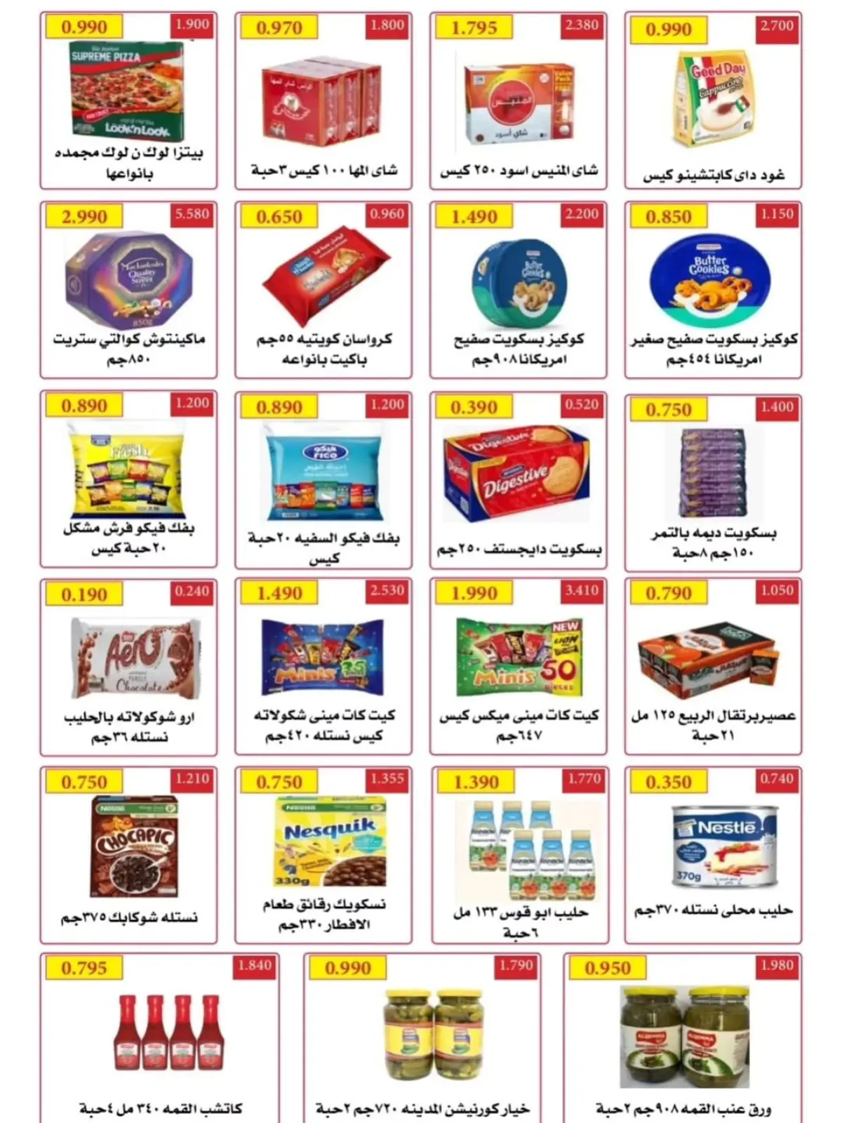 Page 8 in November Festival at Riqqa co-op Kuwait