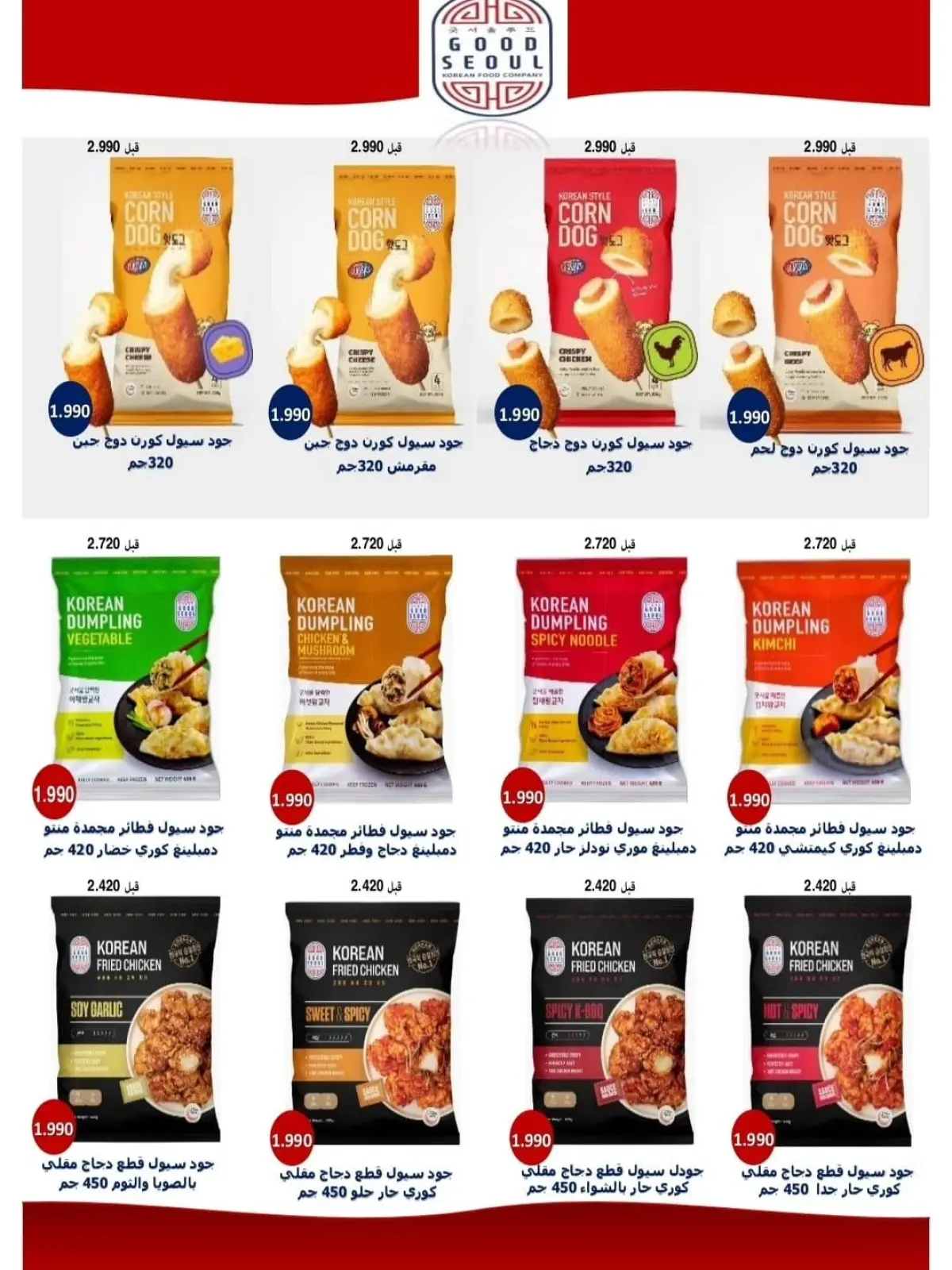 Page 17 in November Festival at Riqqa co-op Kuwait