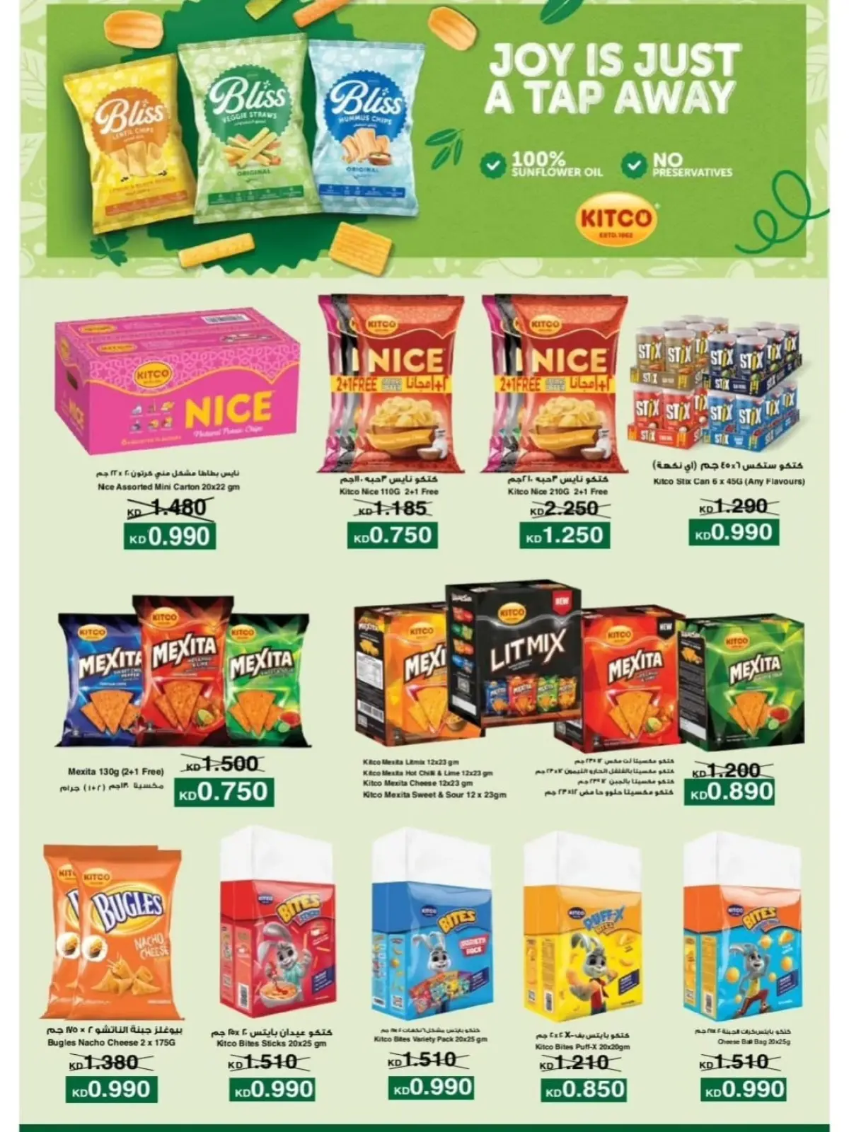 Page 28 in November Festival at Riqqa co-op Kuwait