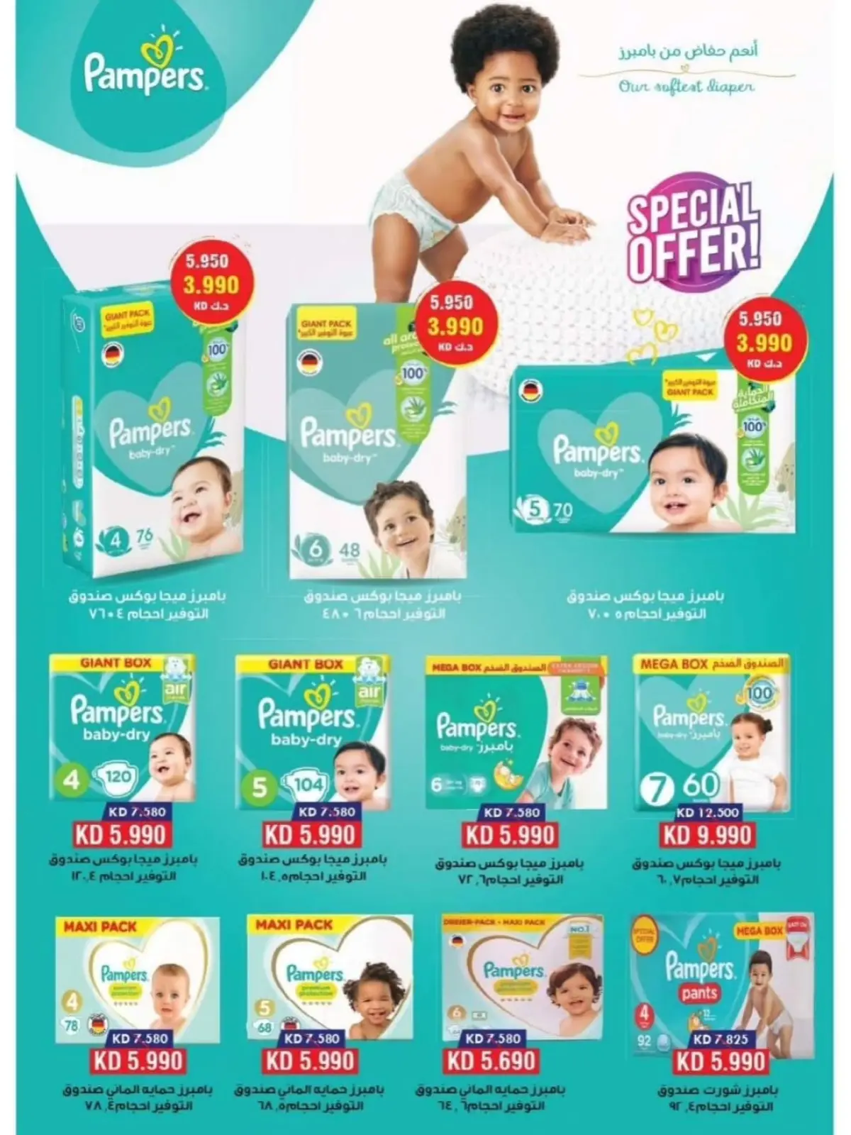 Page 14 in November Festival at Riqqa co-op Kuwait