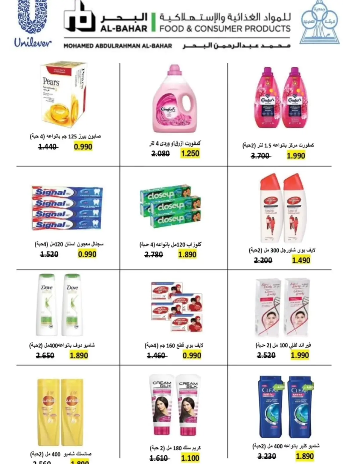 Page 13 in November Festival at Riqqa co-op Kuwait