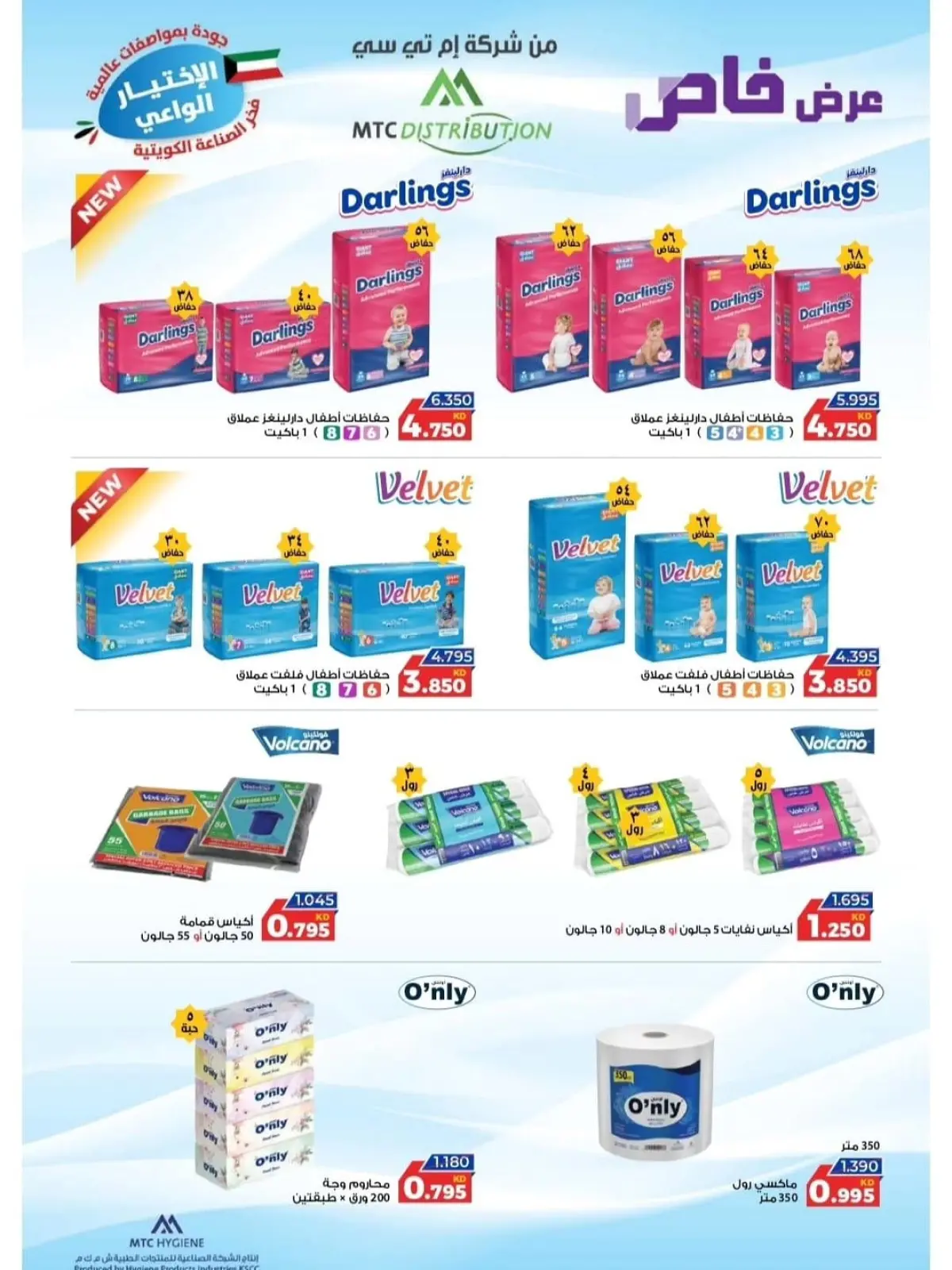 Page 11 in November Festival at Riqqa co-op Kuwait