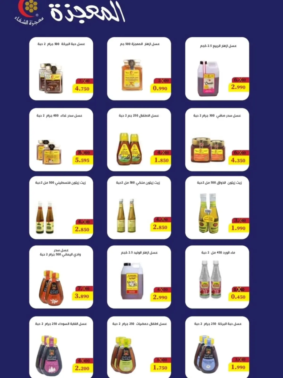 Page 5 in November Festival at Riqqa co-op Kuwait