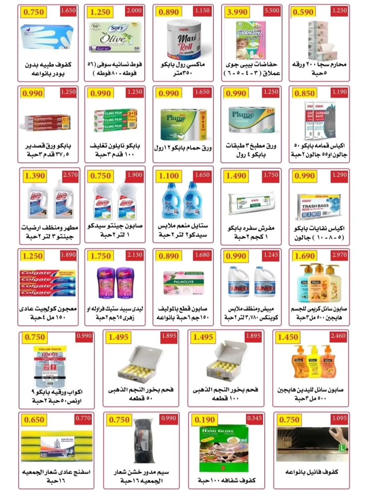 Page 2 in November Festival at Riqqa co-op Kuwait