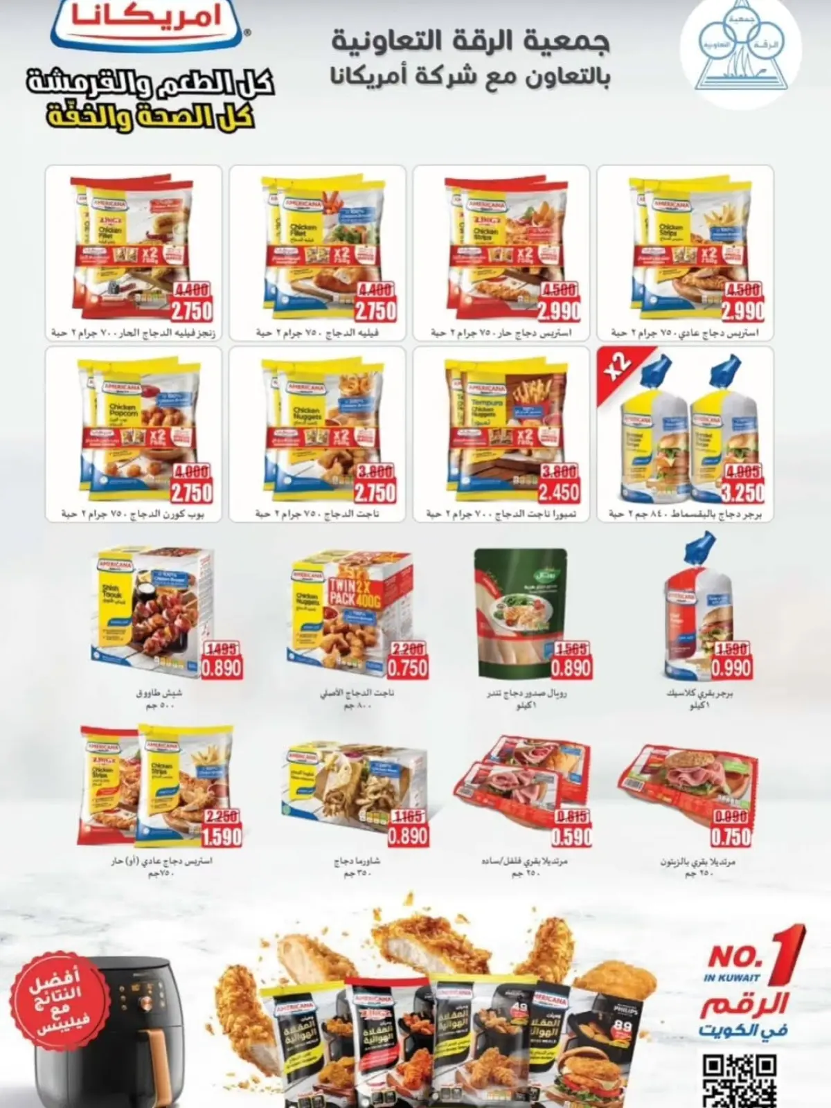 Page 3 in November Festival at Riqqa co-op Kuwait