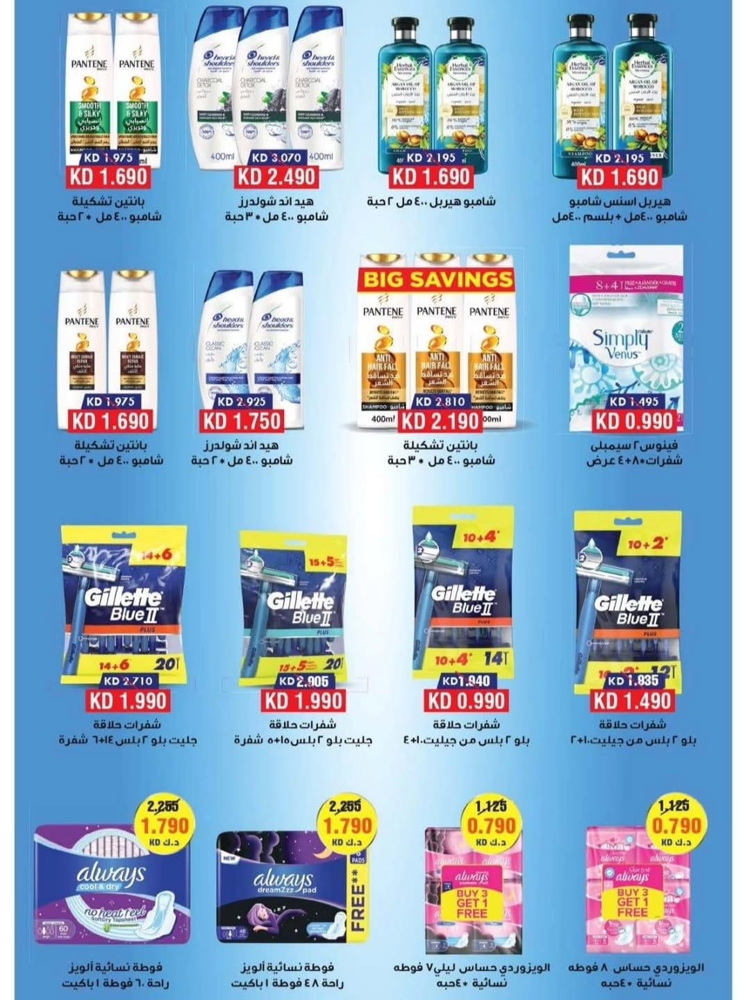 Offres Coopérative Riqqa Koweït de 24 à 30 novembre 2025 Festival de Novembre