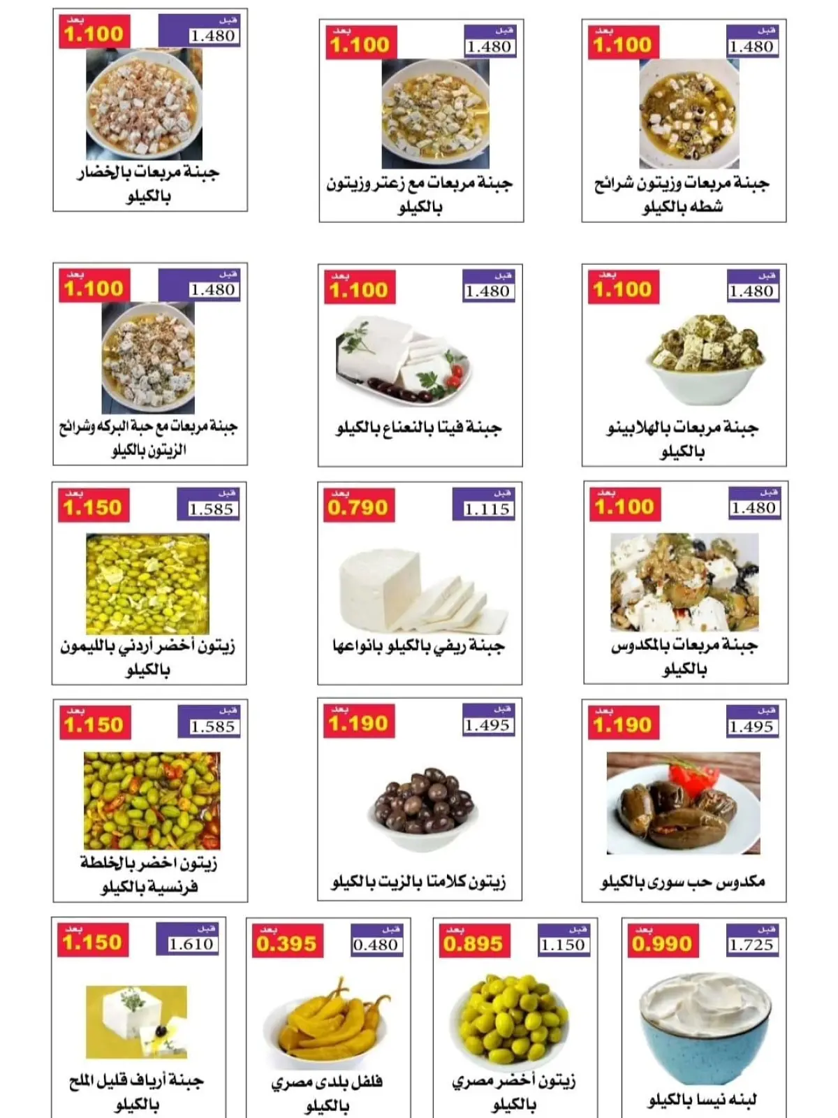 Page 27 in November Festival at Riqqa co-op Kuwait