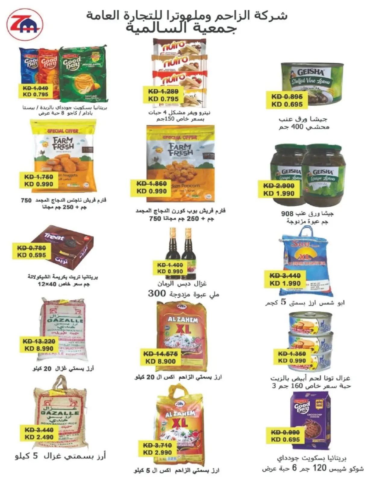 Page 10 in November Festival at Salmiya co-op Kuwait
