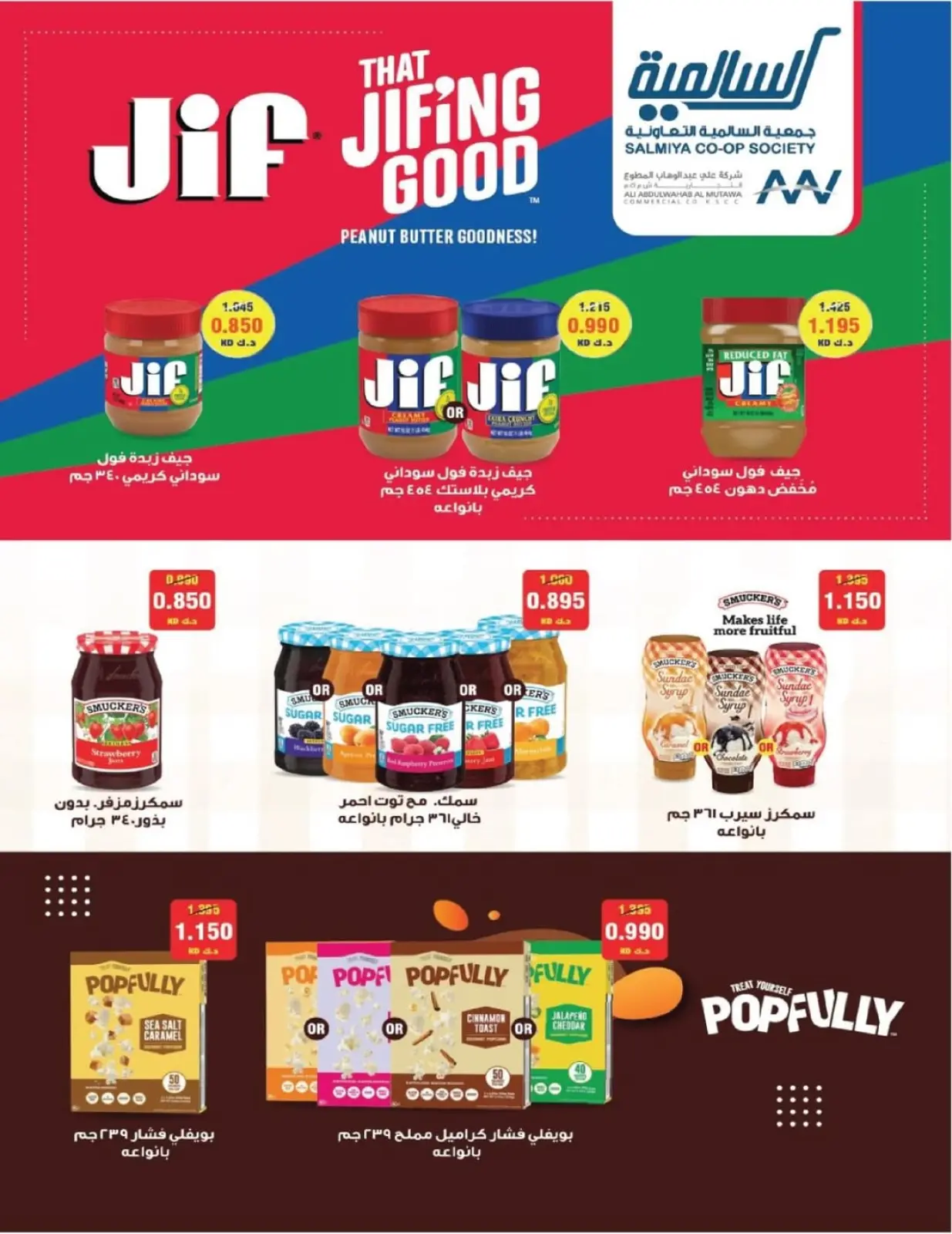 Page 3 in November Festival at Salmiya co-op Kuwait