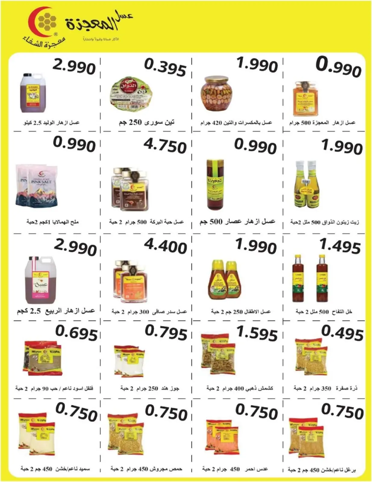 Page 31 in November Festival at Salmiya co-op Kuwait