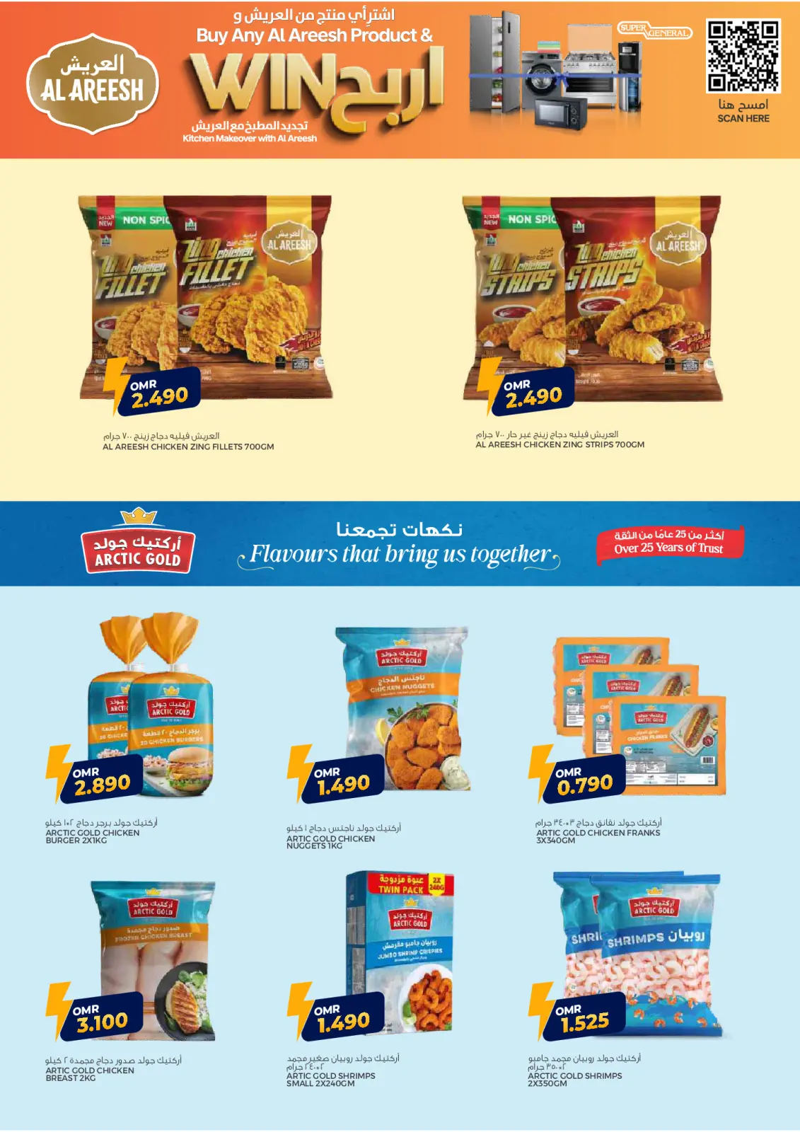 صفحة 17 ضمن عروض نهاية الشهر في سيحوت هايبر ماركت عمان