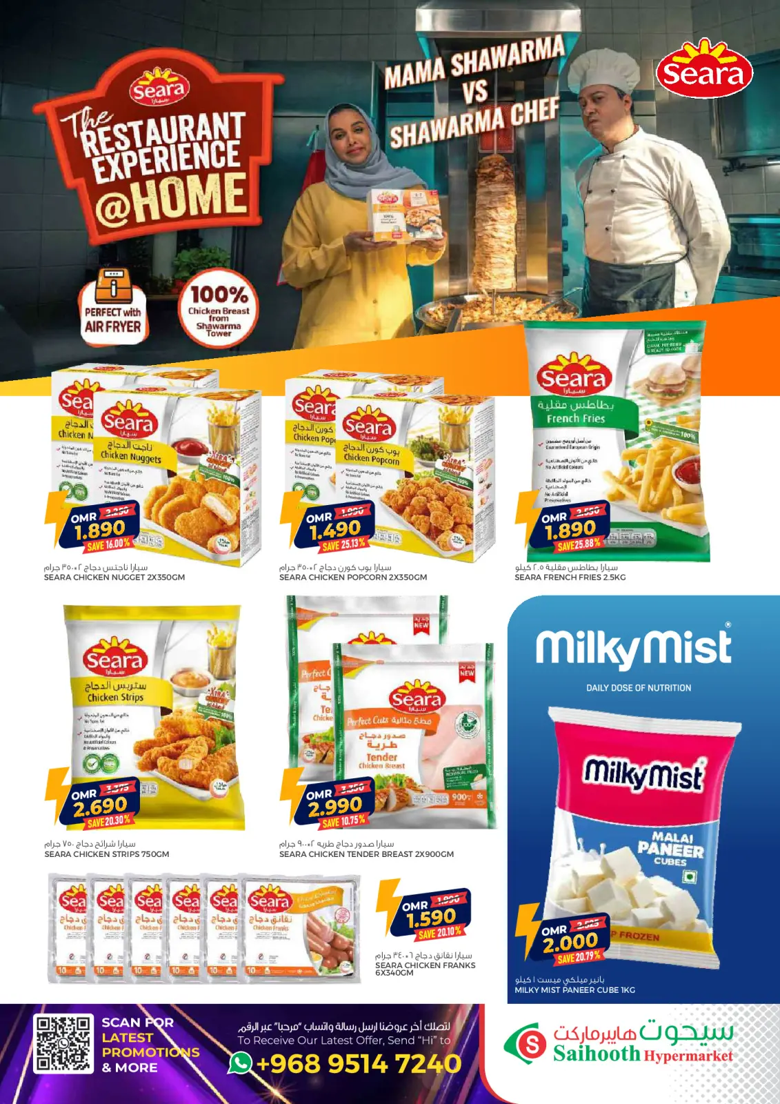 صفحة 18 ضمن عروض نهاية الشهر في سيحوت هايبر ماركت عمان