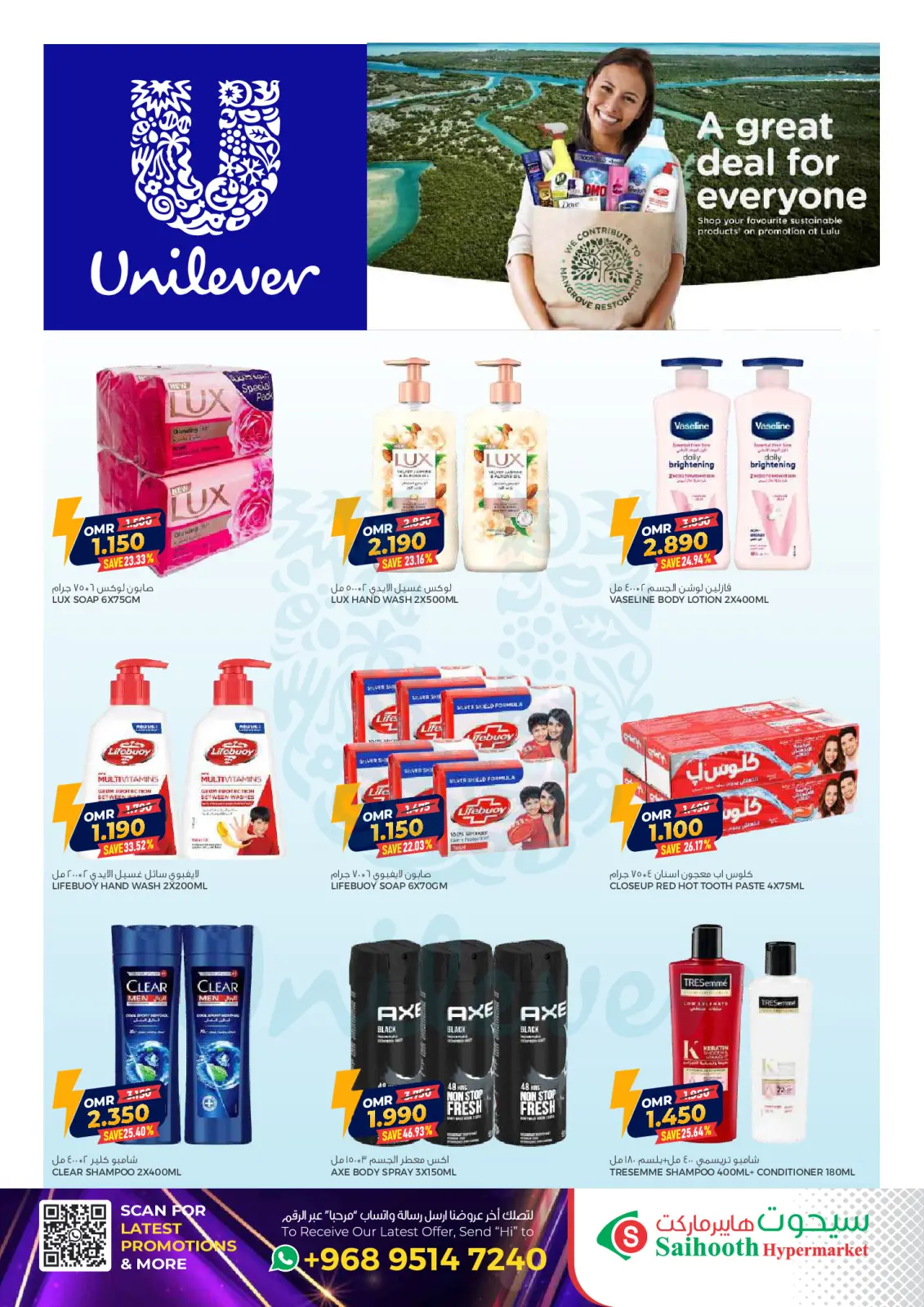 صفحة 21 ضمن عروض نهاية الشهر في سيحوت هايبر ماركت عمان