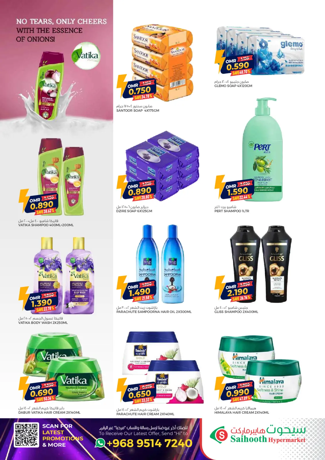 صفحة 30 ضمن عروض نهاية الشهر في سيحوت هايبر ماركت عمان