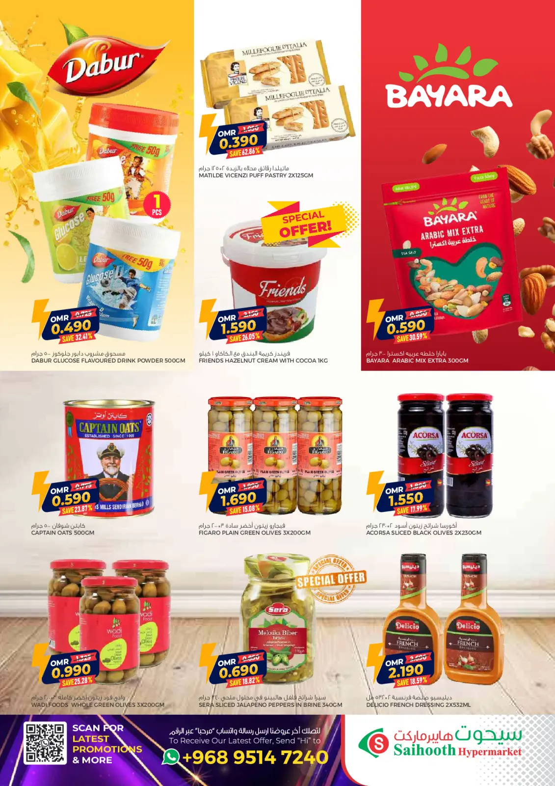صفحة 6 ضمن عروض نهاية الشهر في سيحوت هايبر ماركت عمان
