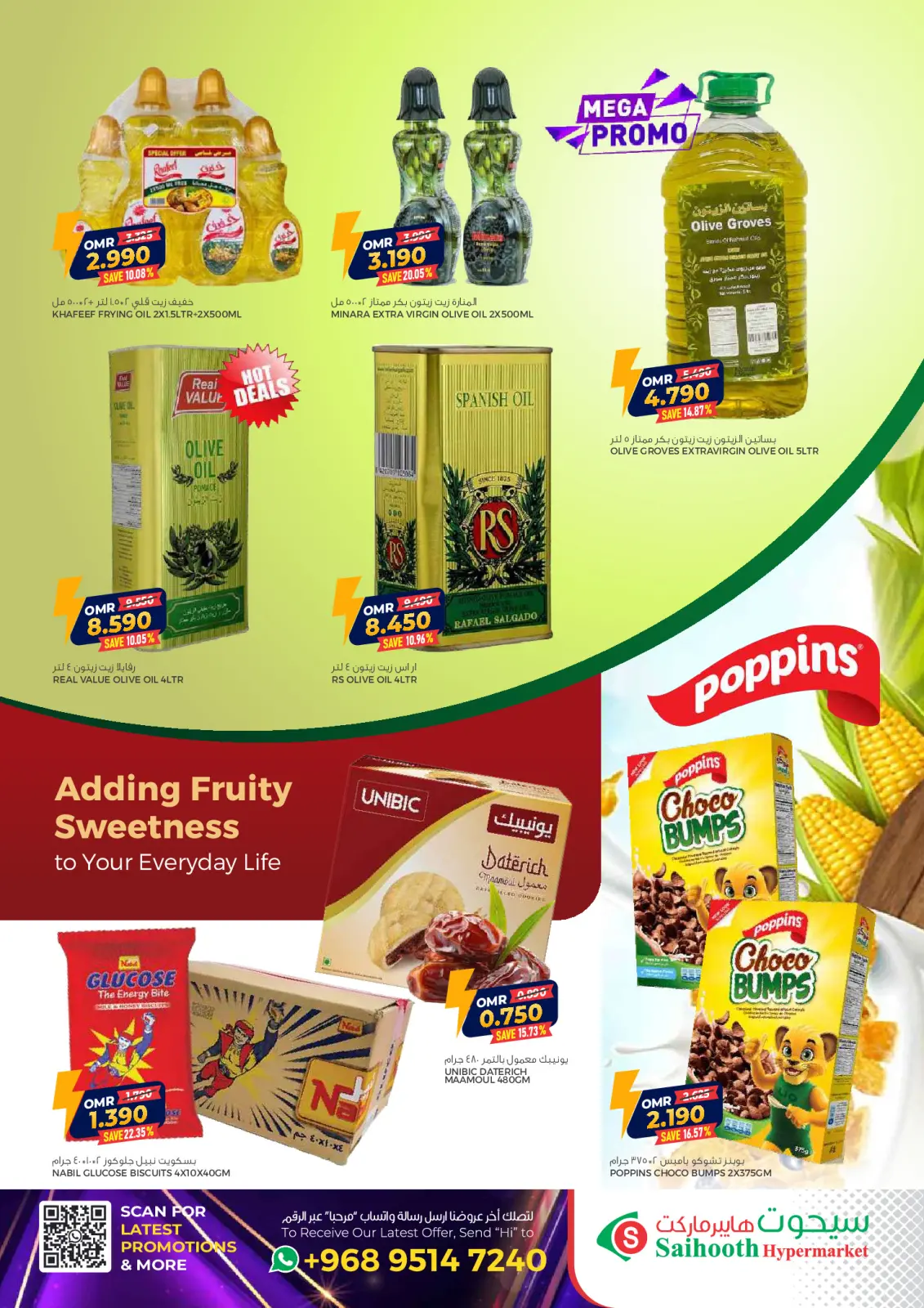 صفحة 10 ضمن عروض نهاية الشهر في سيحوت هايبر ماركت عمان