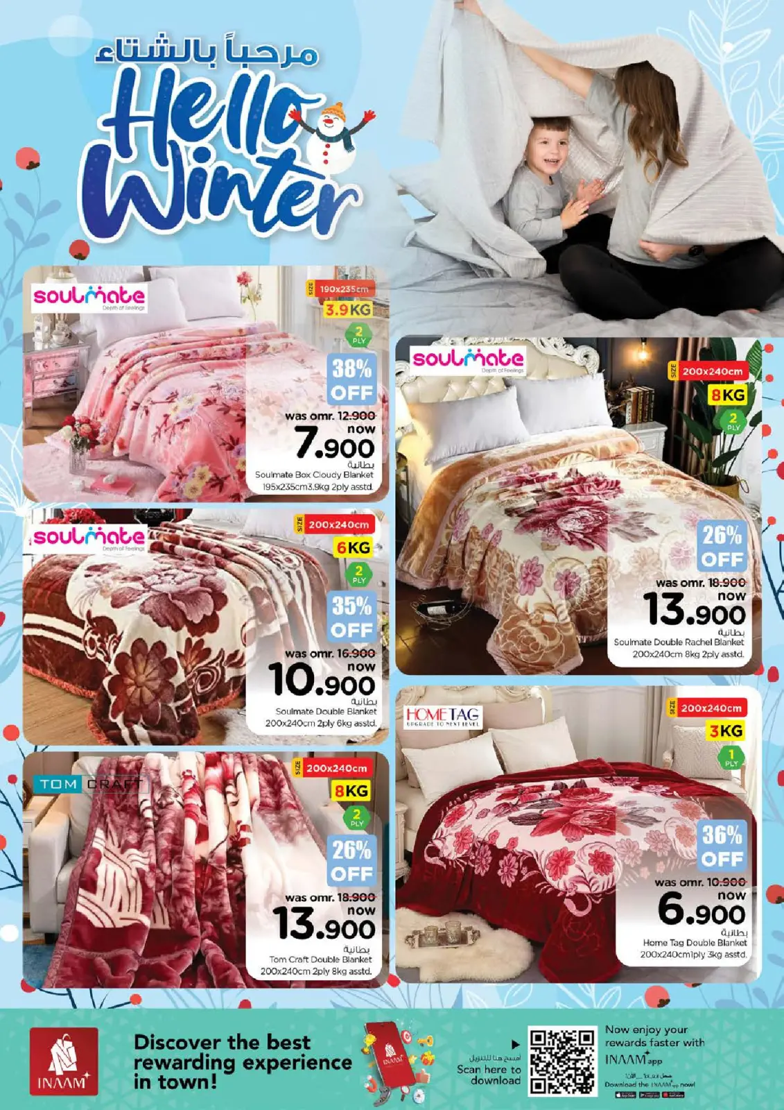 صفحة 2 ضمن عروض مرحبا بالشتاء في نستو عمان