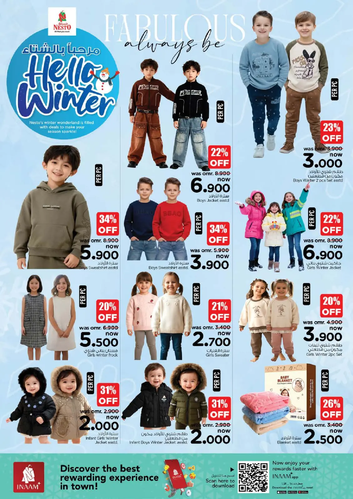 صفحة 11 ضمن عروض مرحبا بالشتاء في نستو عمان