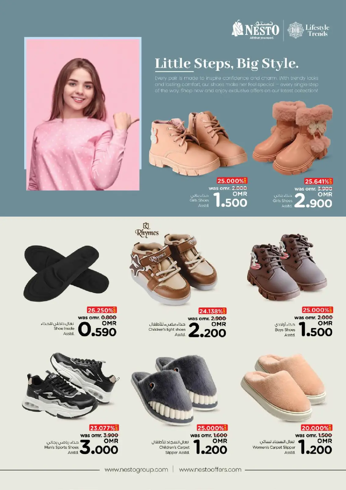 صفحة 12 ضمن عروض مرحبا بالشتاء في نستو عمان