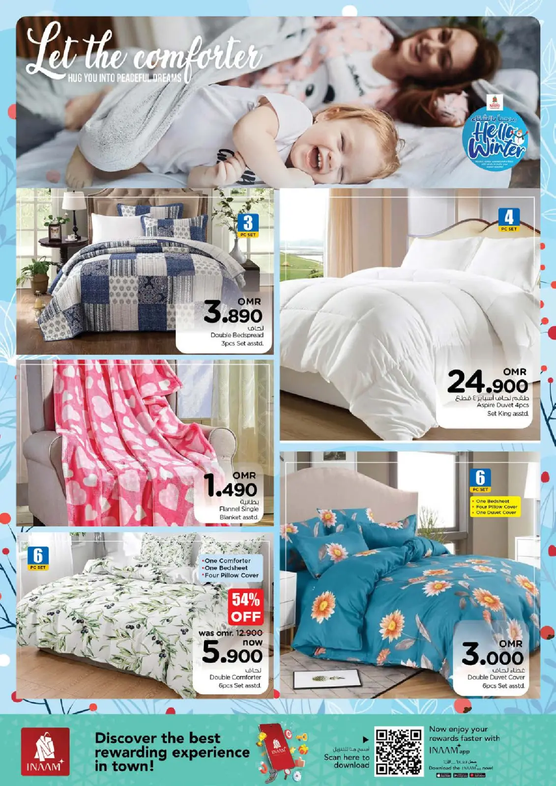 صفحة 6 ضمن عروض مرحبا بالشتاء في نستو عمان