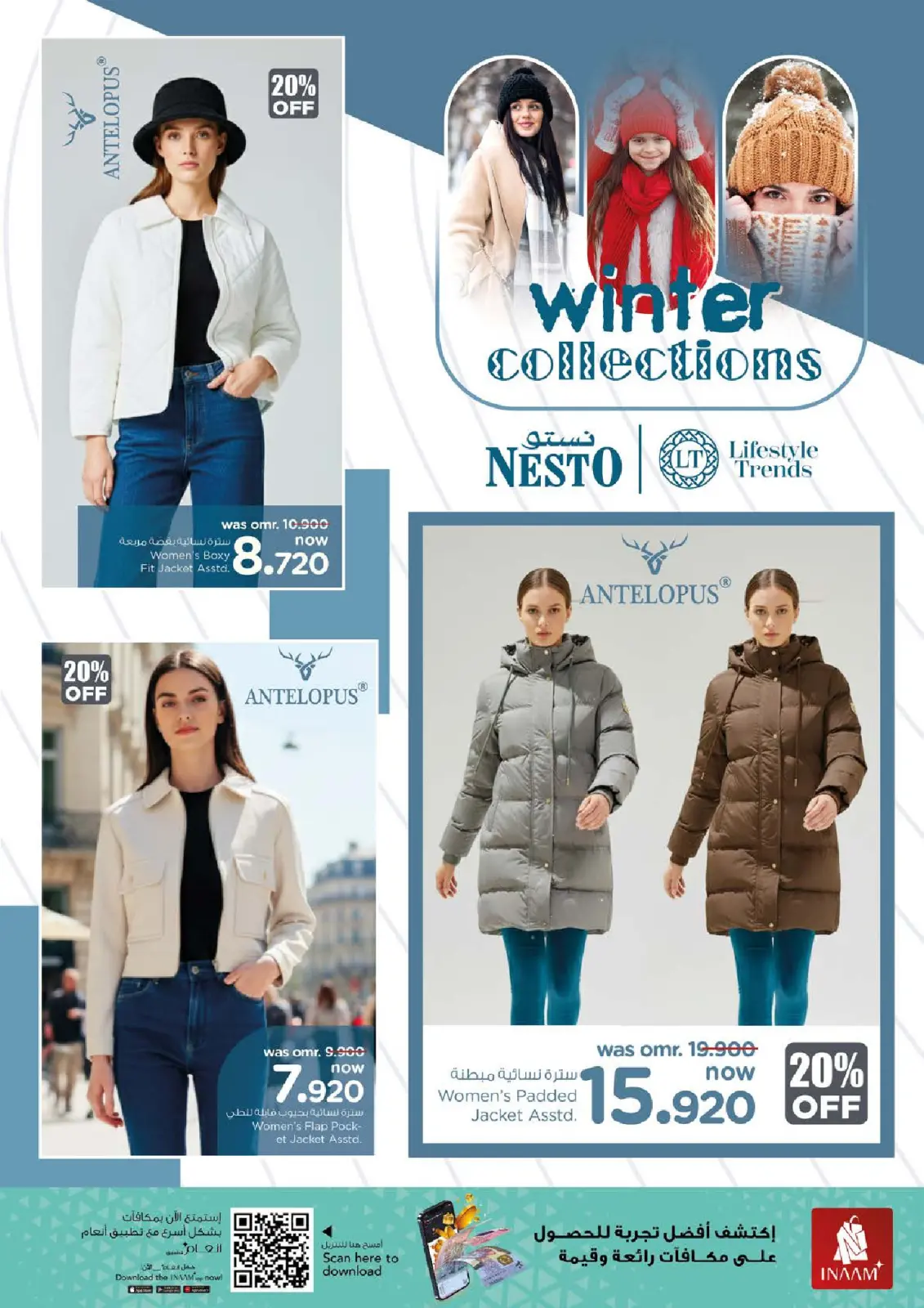 صفحة 9 ضمن عروض مرحبا بالشتاء في نستو عمان