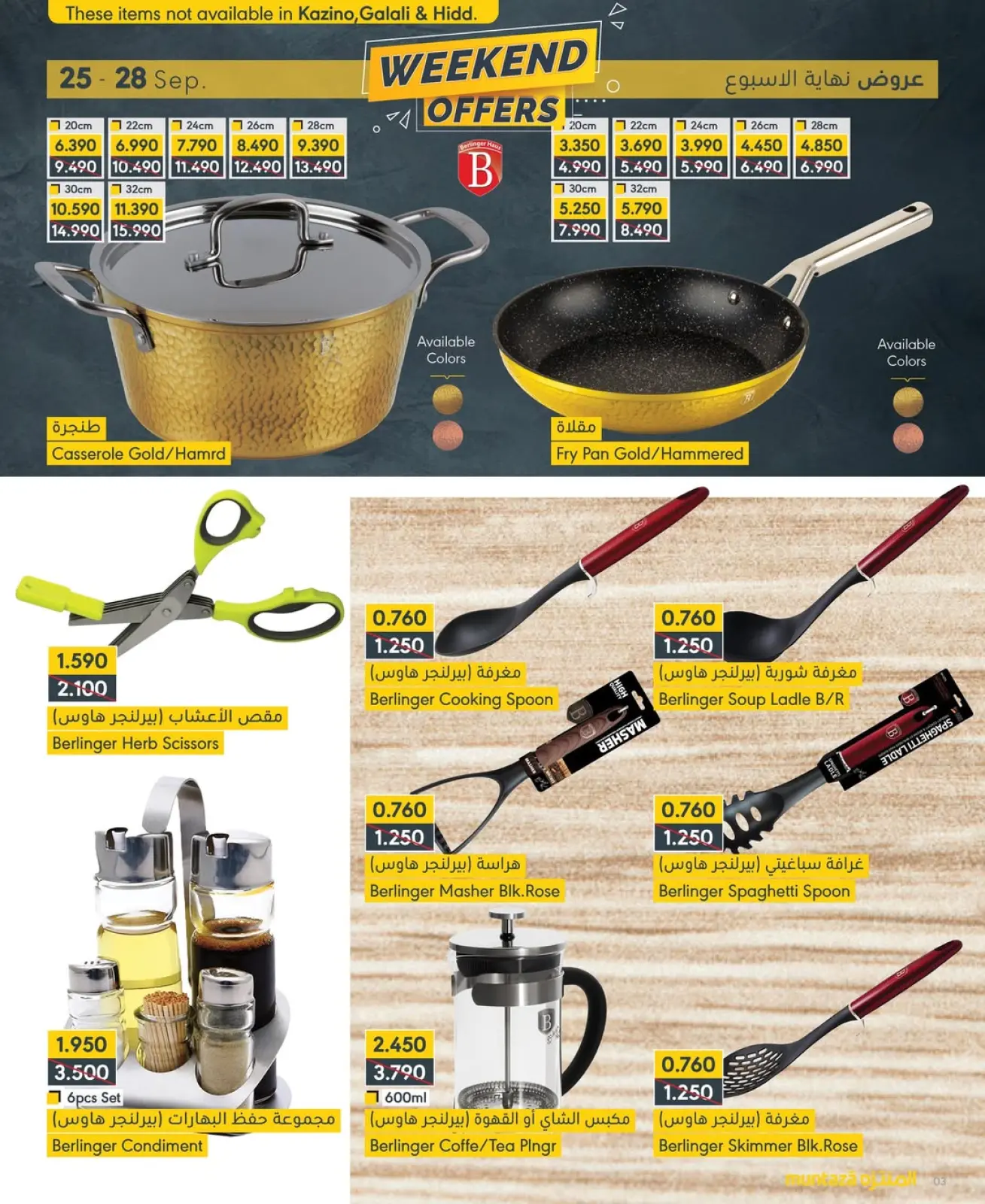 Page 4 dans Offre week-end chez supermarché al muntazah Bahrein