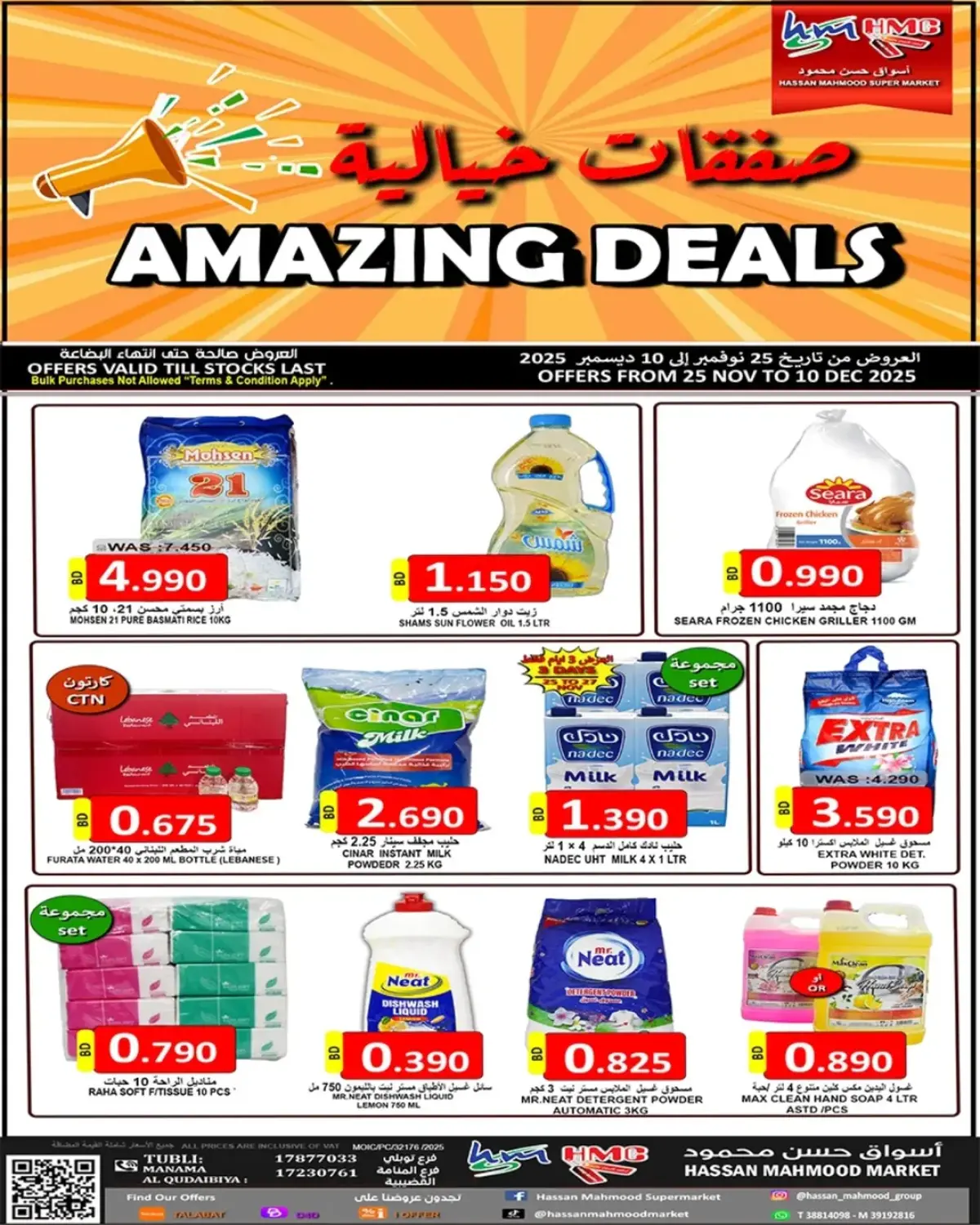 Offres Marchés Hassan Mahmoud Bahrein de 25 novembre à 10 décembre 2025 Offres incroyables - Page 1