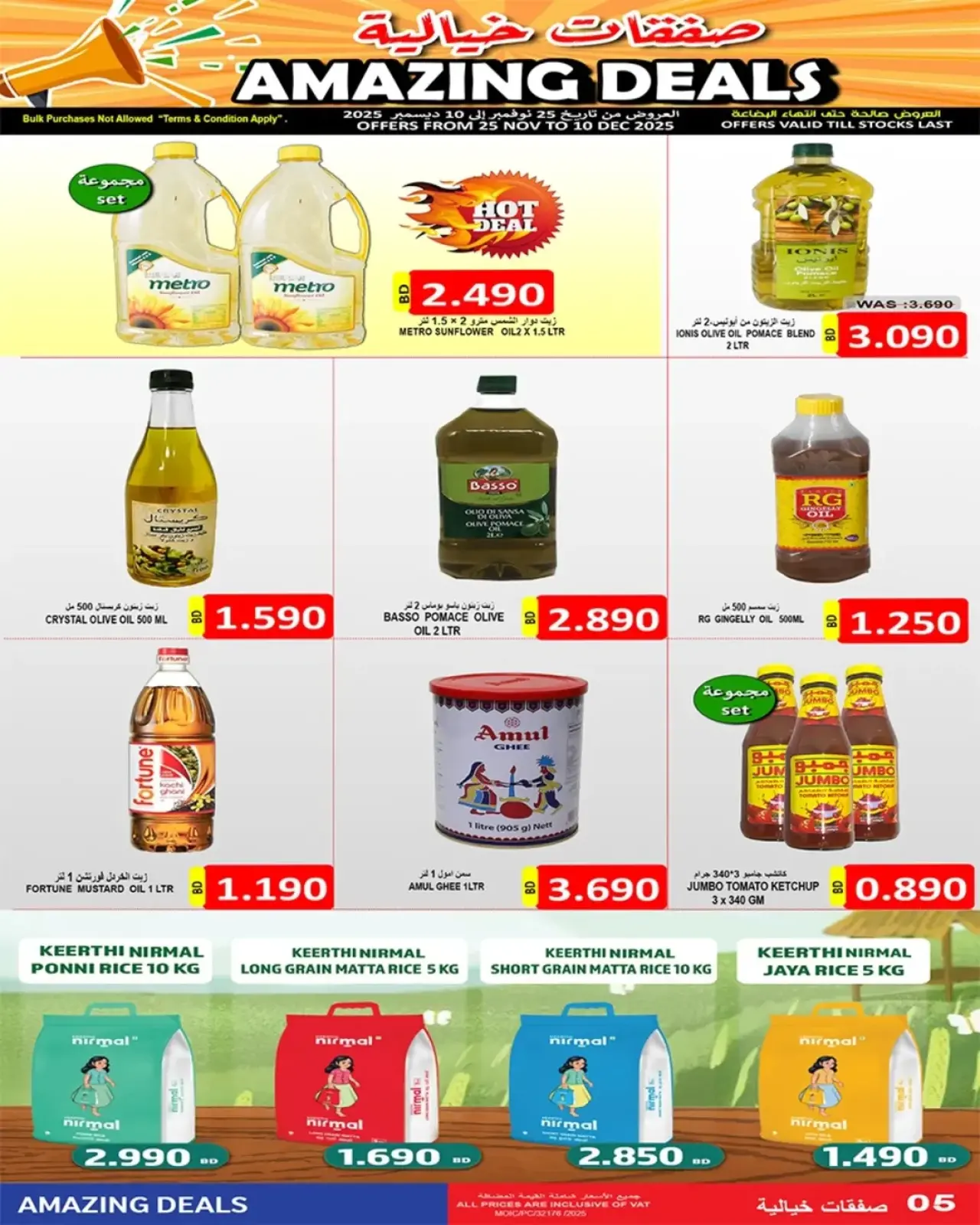 Page 14 in Incredible Deals at Hassan Mahmoud Markets Bahrain