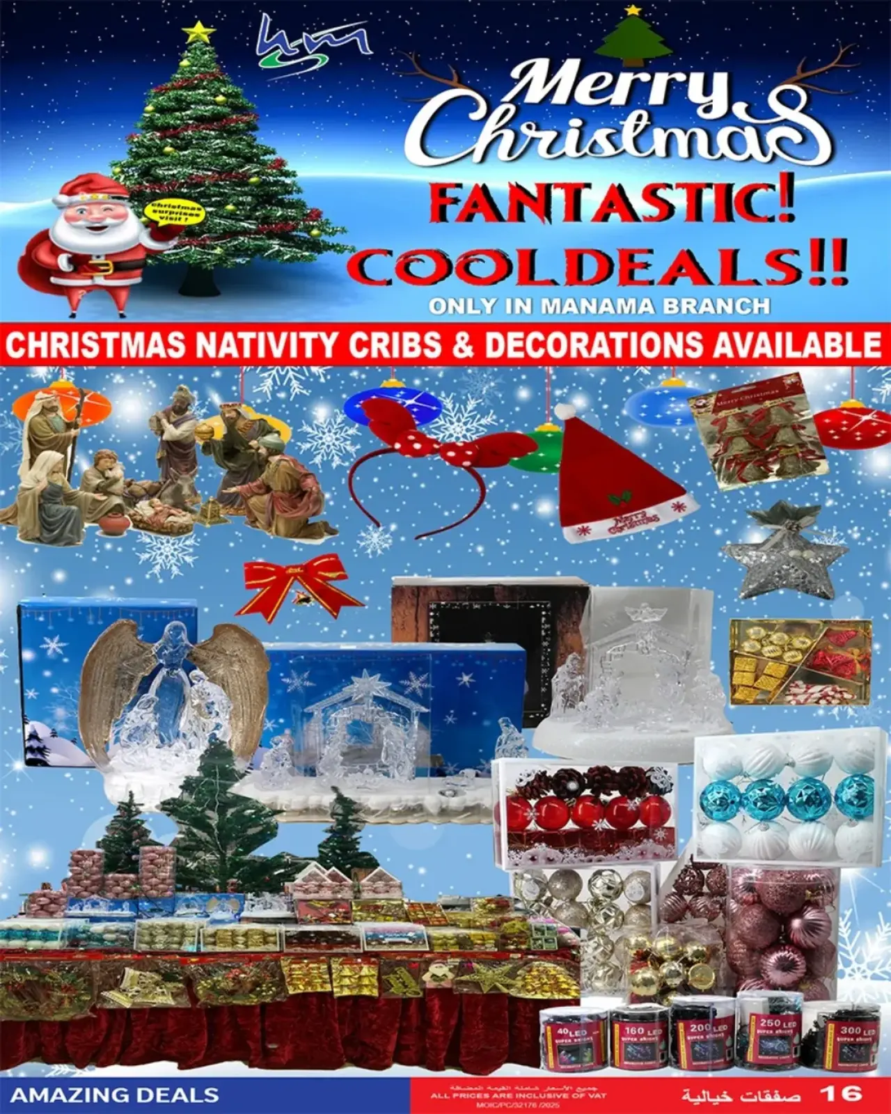 Page 3 in Incredible Deals at Hassan Mahmoud Markets Bahrain