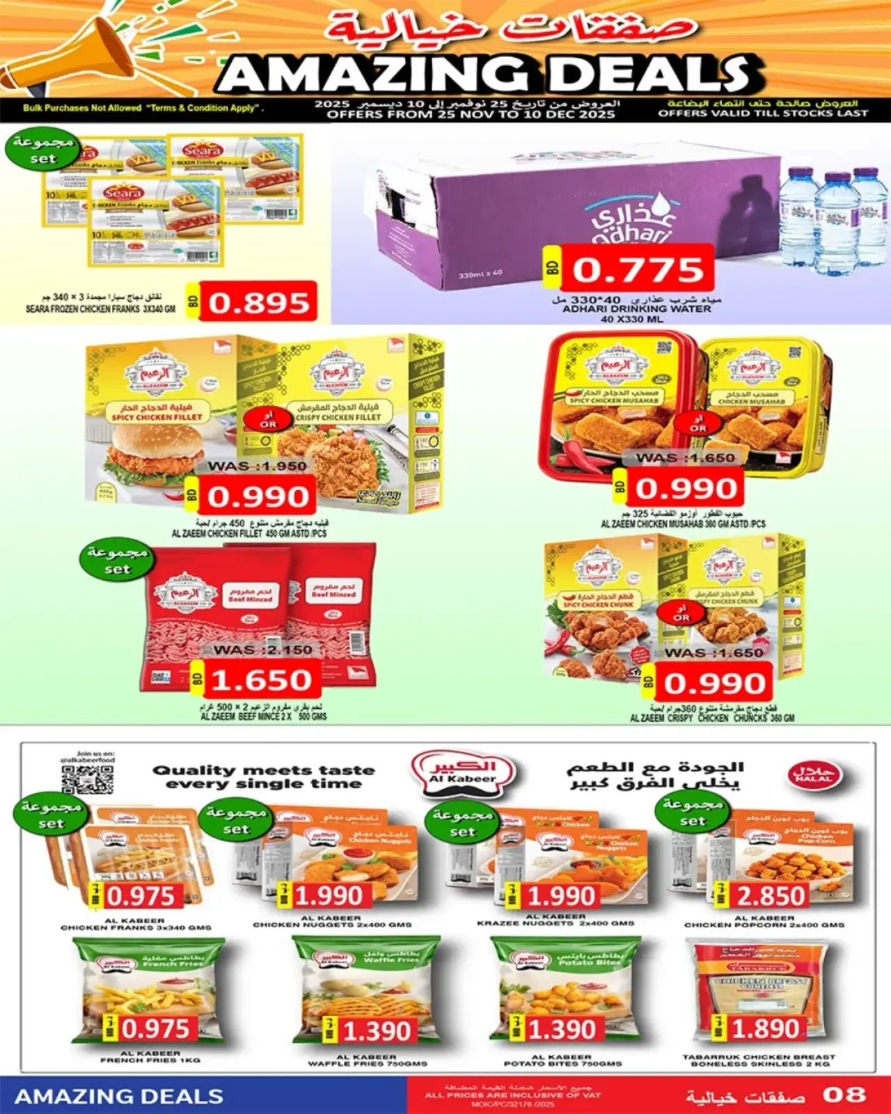 Page 11 in Incredible Deals at Hassan Mahmoud Markets Bahrain