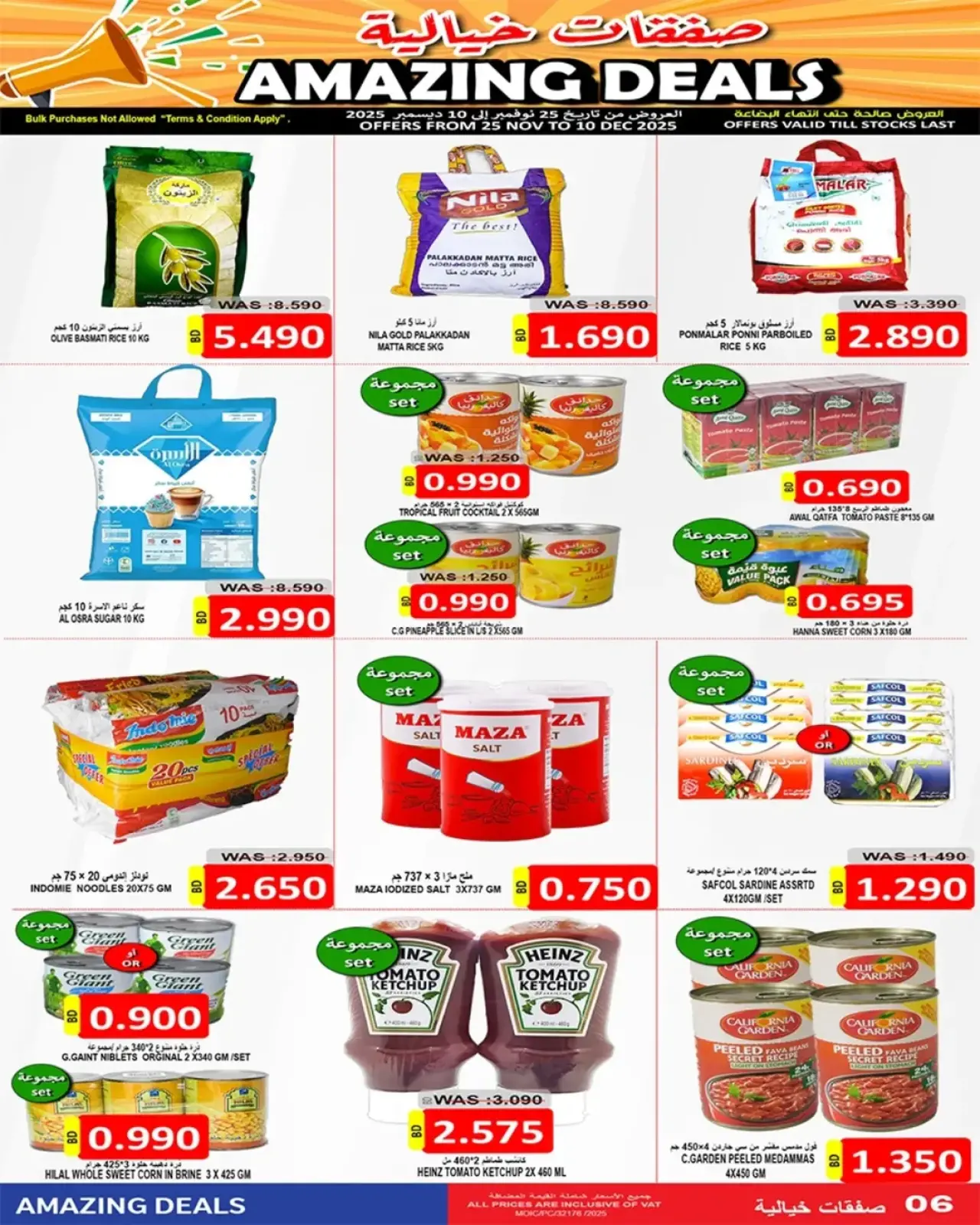 Page 13 in Incredible Deals at Hassan Mahmoud Markets Bahrain