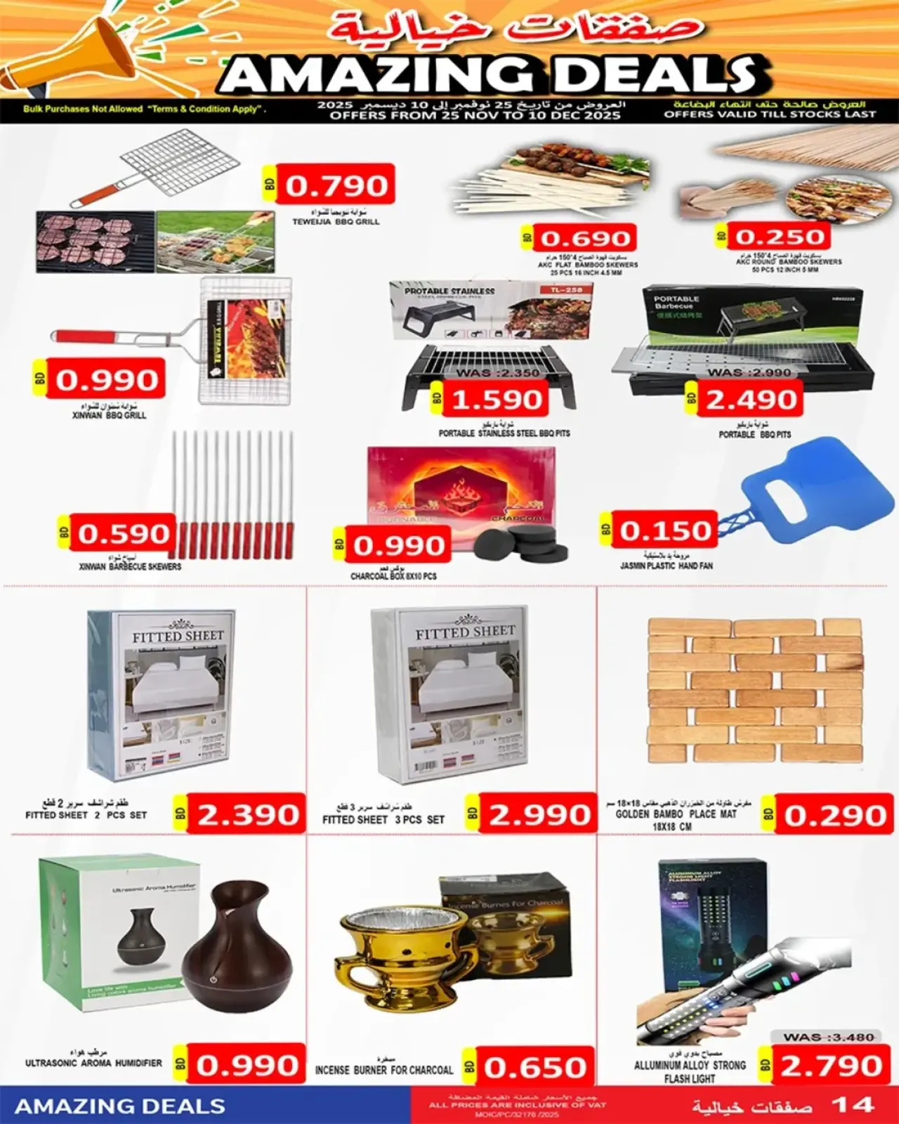 Page 5 in Incredible Deals at Hassan Mahmoud Markets Bahrain