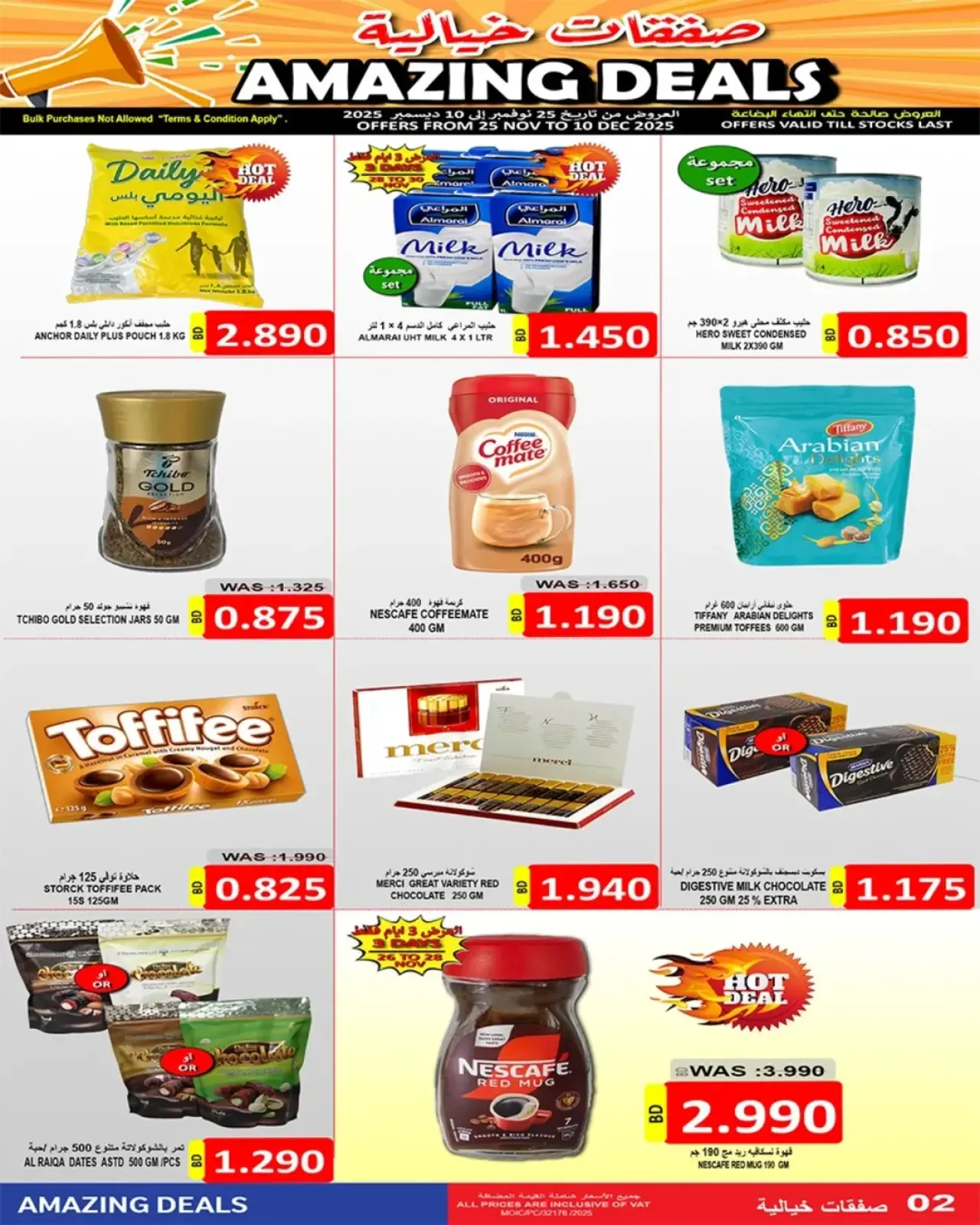Page 16 in Incredible Deals at Hassan Mahmoud Markets Bahrain