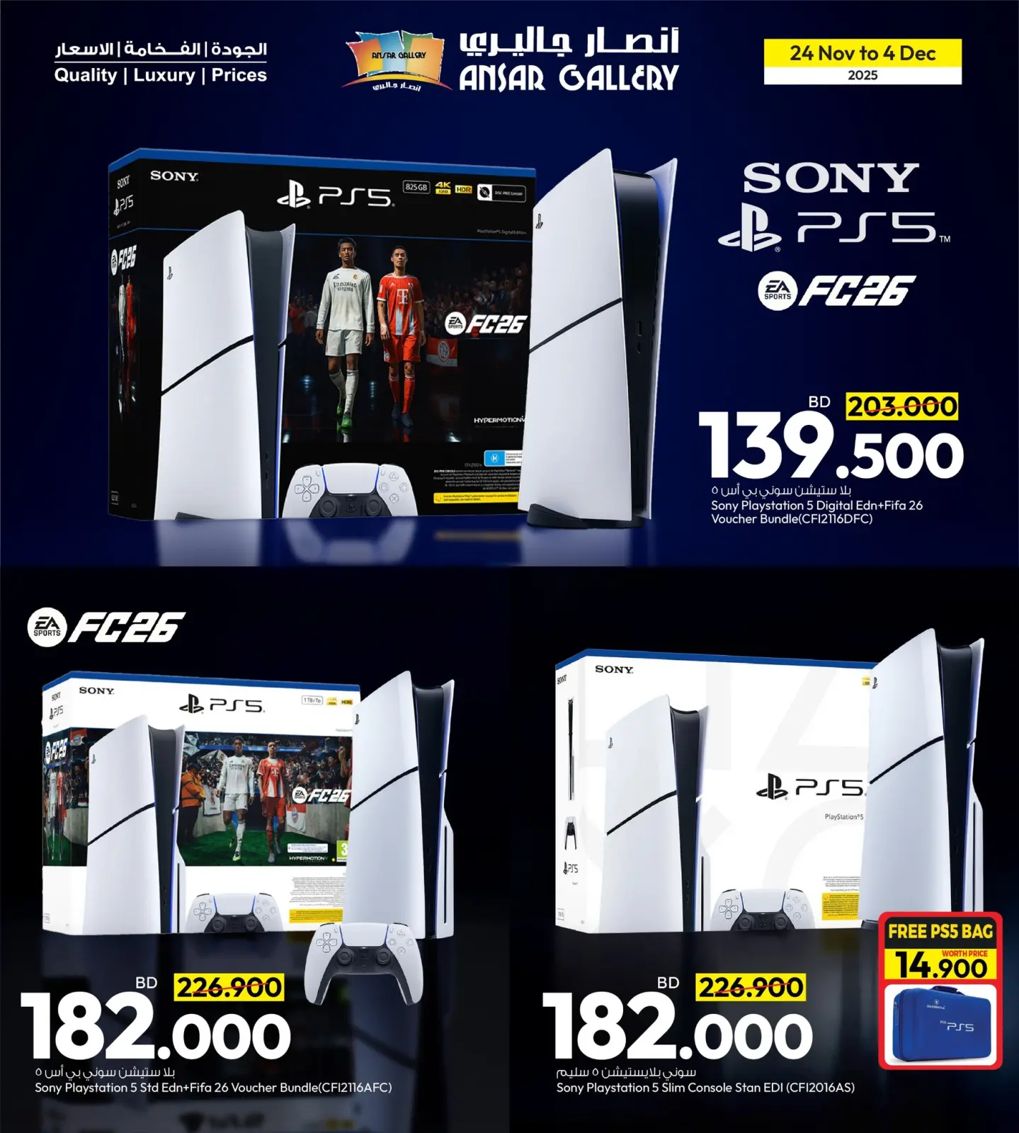Page 1 in PlayStation offers at Ansar Gallery Bahrain