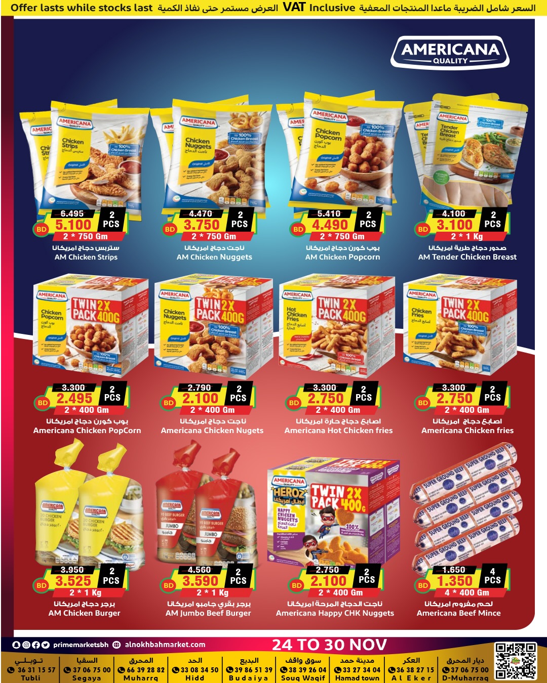 Prime markets Bahrain Offers from 24 to 30 November 2025 End of month offers