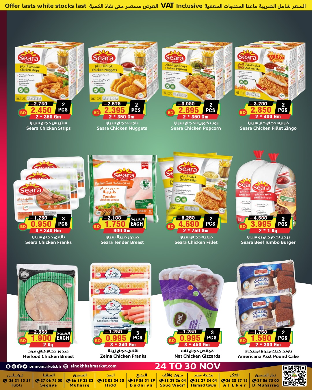 Prime markets Bahrain Offers from 24 to 30 November 2025 End of month offers
