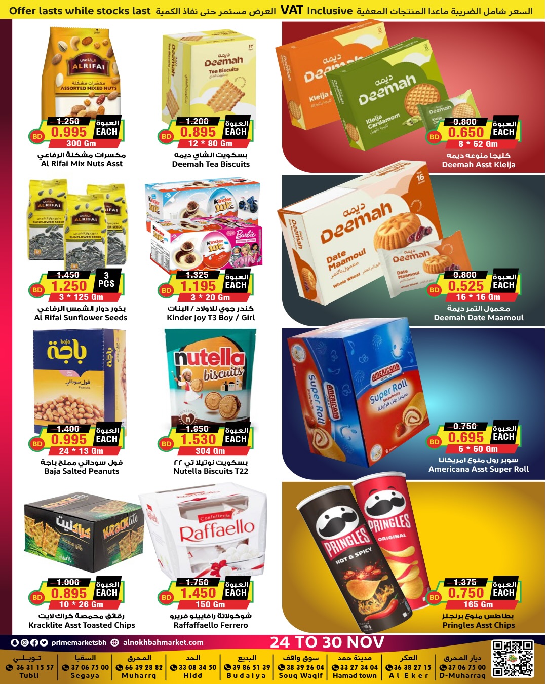 Prime markets Bahrain Offers from 24 to 30 November 2025 End of month offers