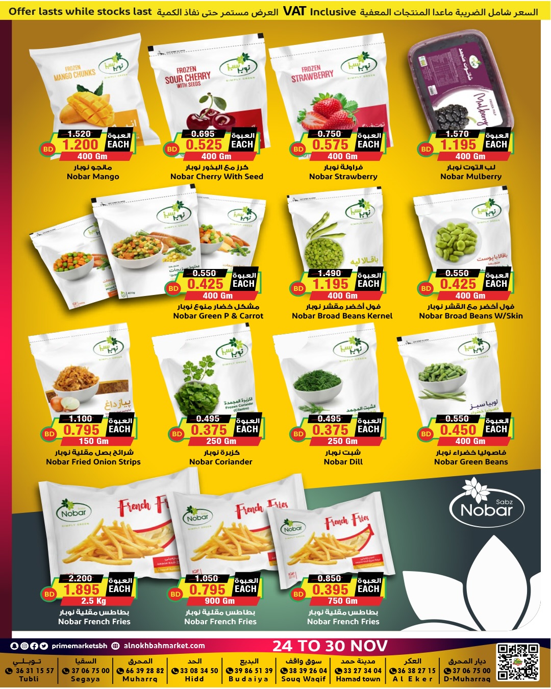 Prime markets Bahrain Offers from 24 to 30 November 2025 End of month offers