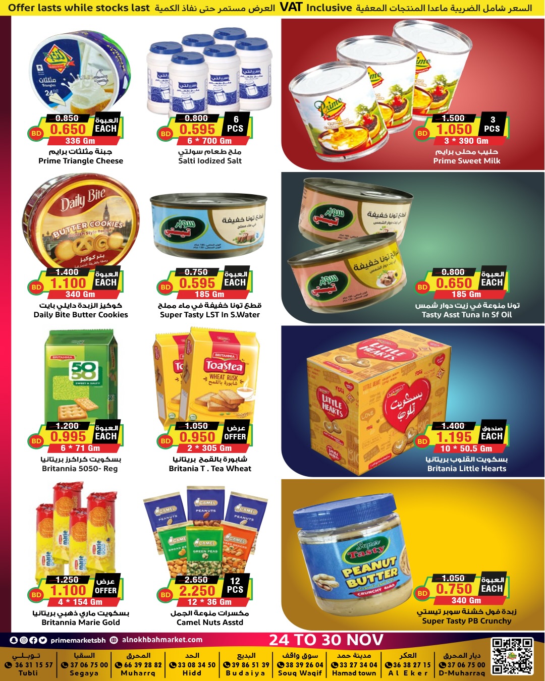 Prime markets Bahrain Offers from 24 to 30 November 2025 End of month offers