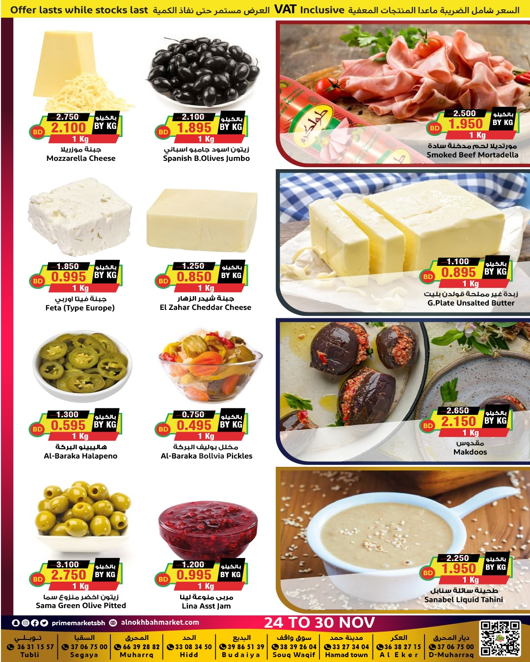 Prime markets Bahrain Offers from 24 to 30 November 2025 End of month offers