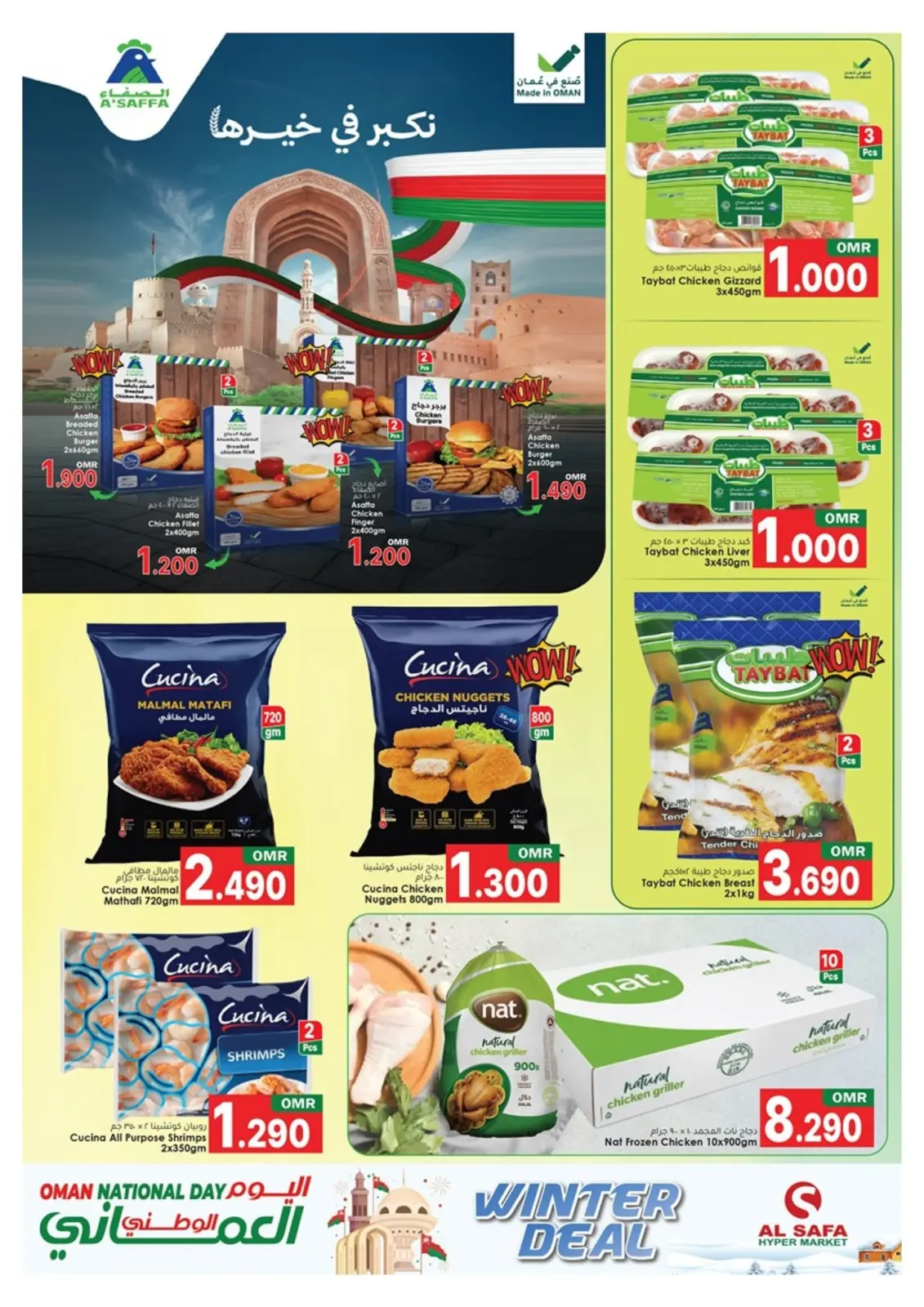 Página 9 en Ofertas del Día Nacional en Al Safa Oman