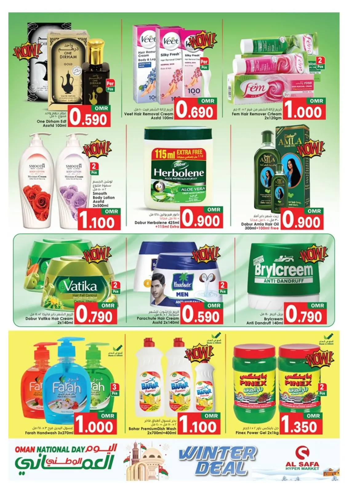 Página 7 en Ofertas del Día Nacional en Al Safa Oman