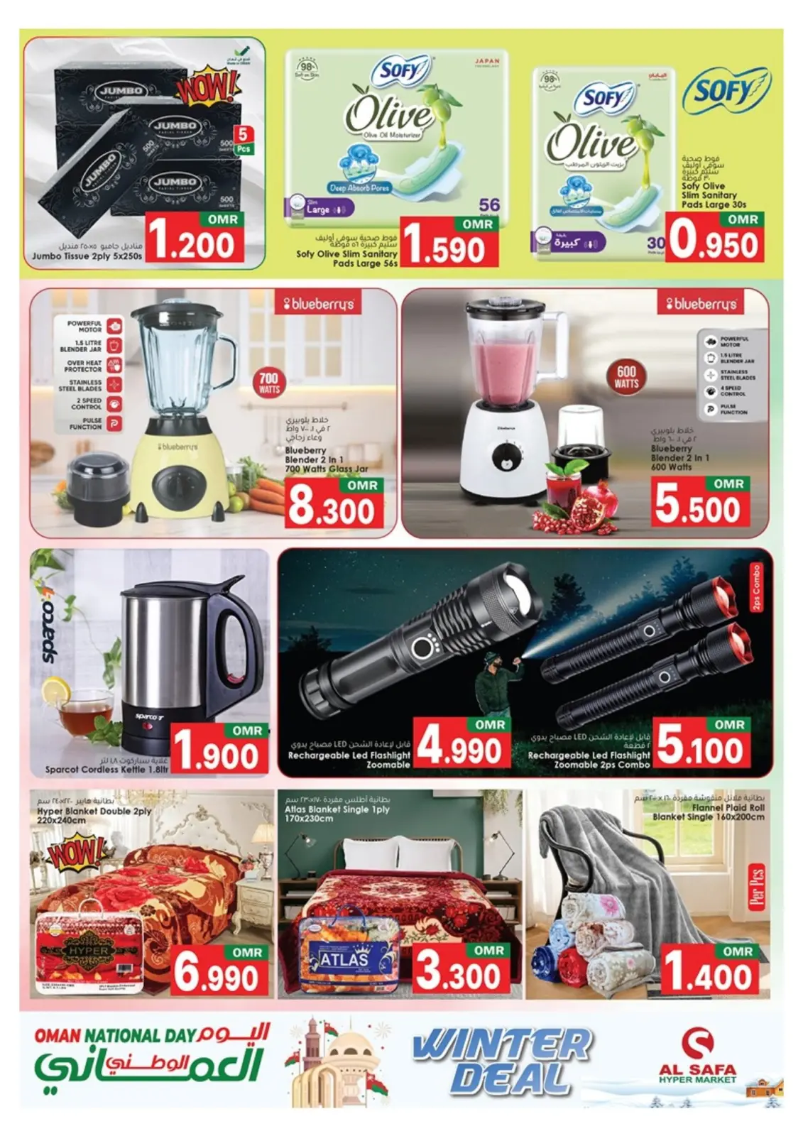 Página 5 en Ofertas del Día Nacional en Al Safa Oman