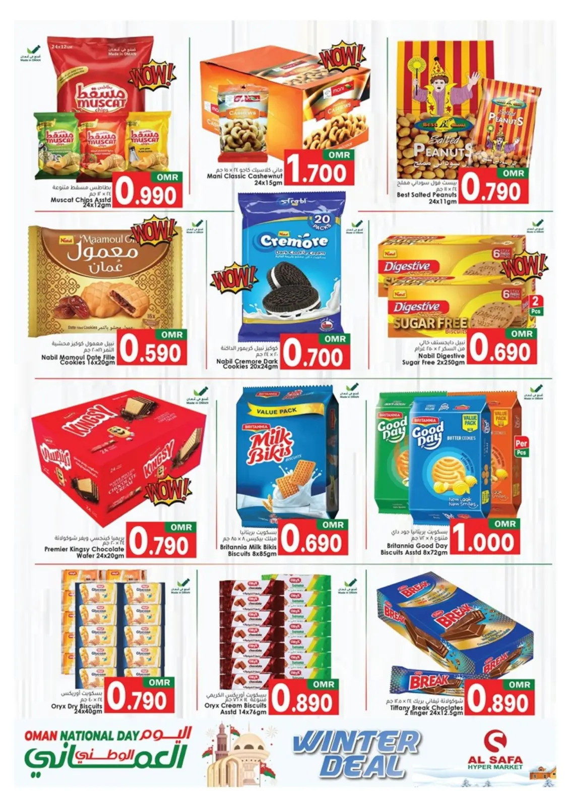 Página 12 en Ofertas del Día Nacional en Al Safa Oman