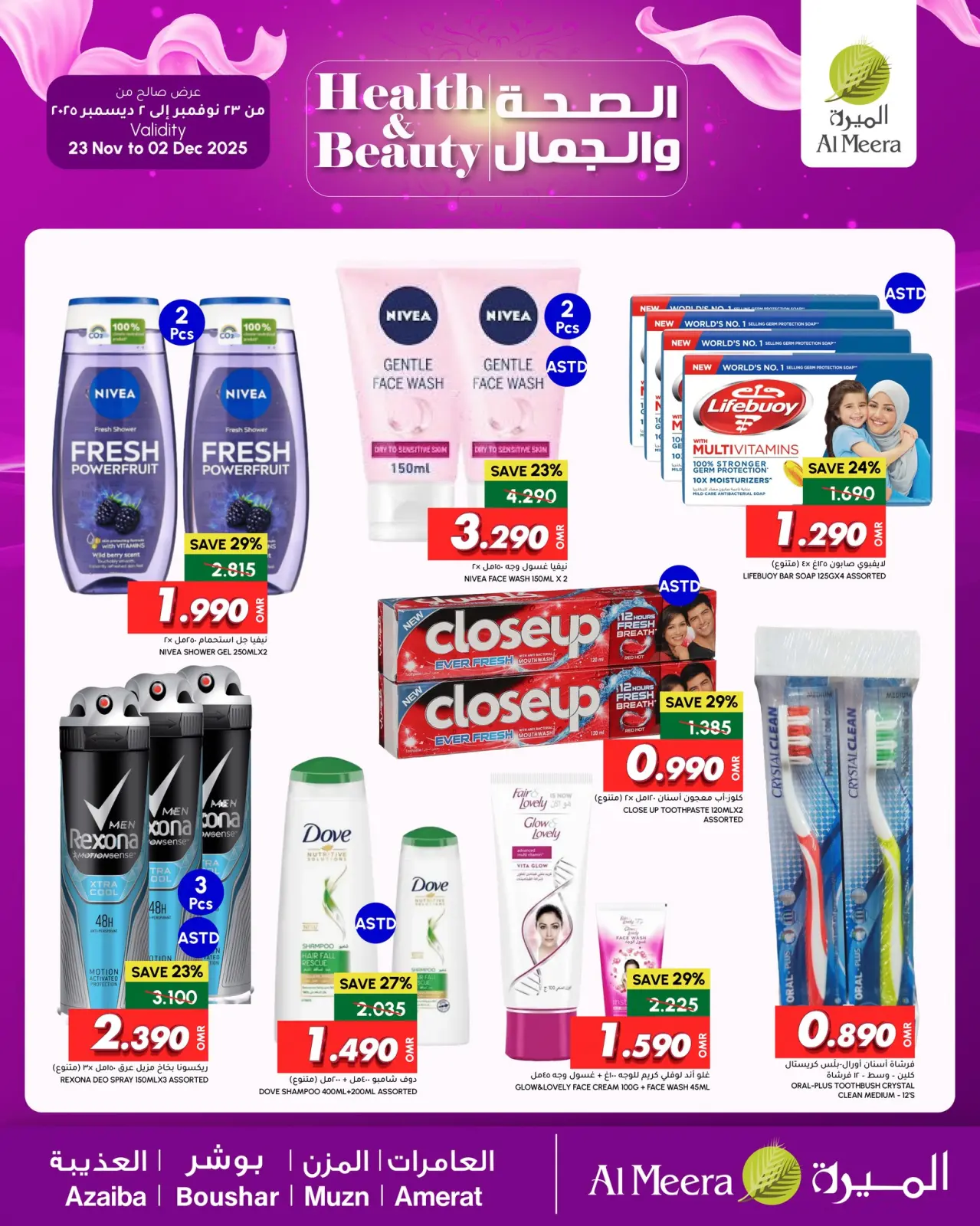 Page 5 in Health and beauty offers at Al Meera Oman