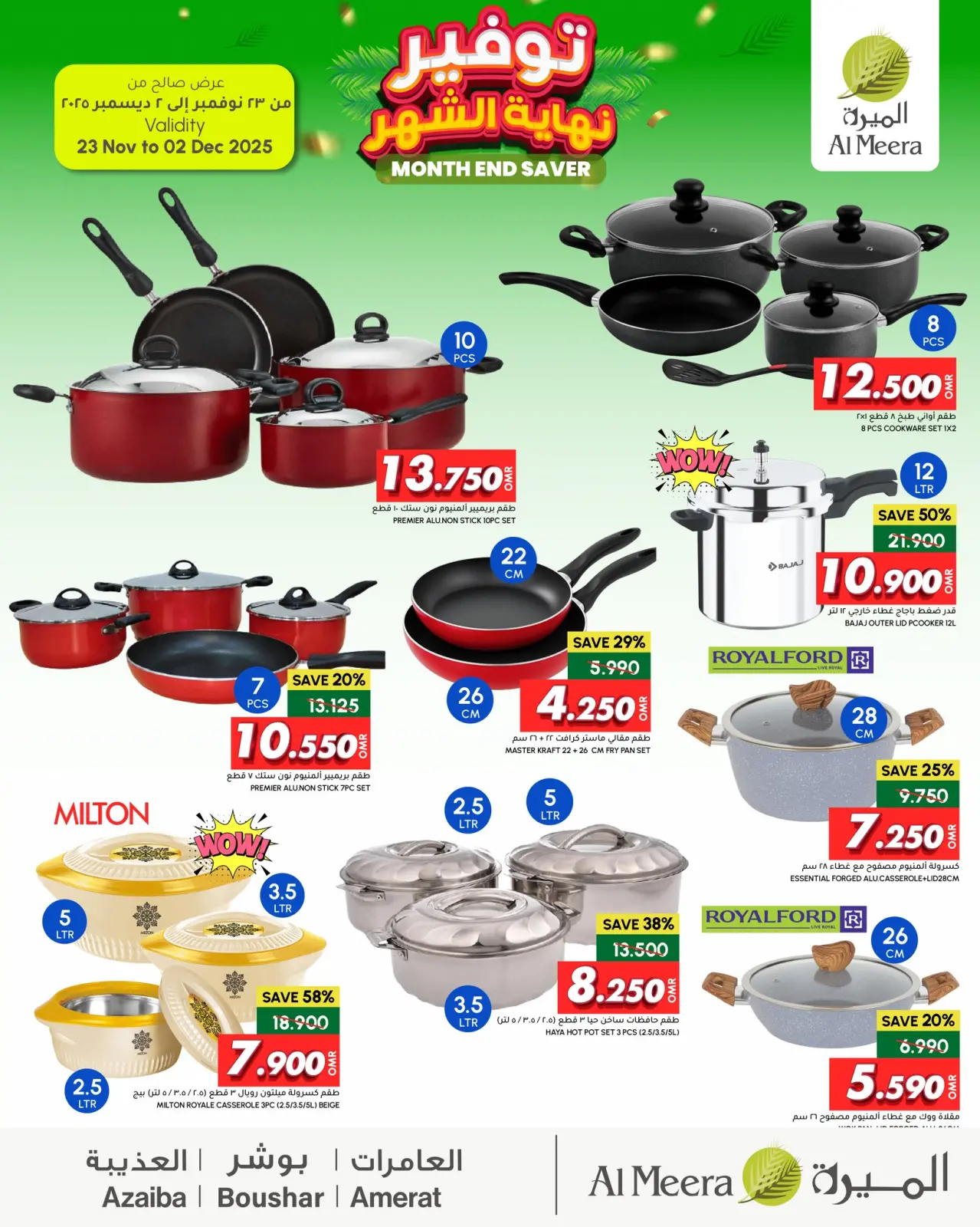 Page 5 in End of month savings at Al Meera Oman