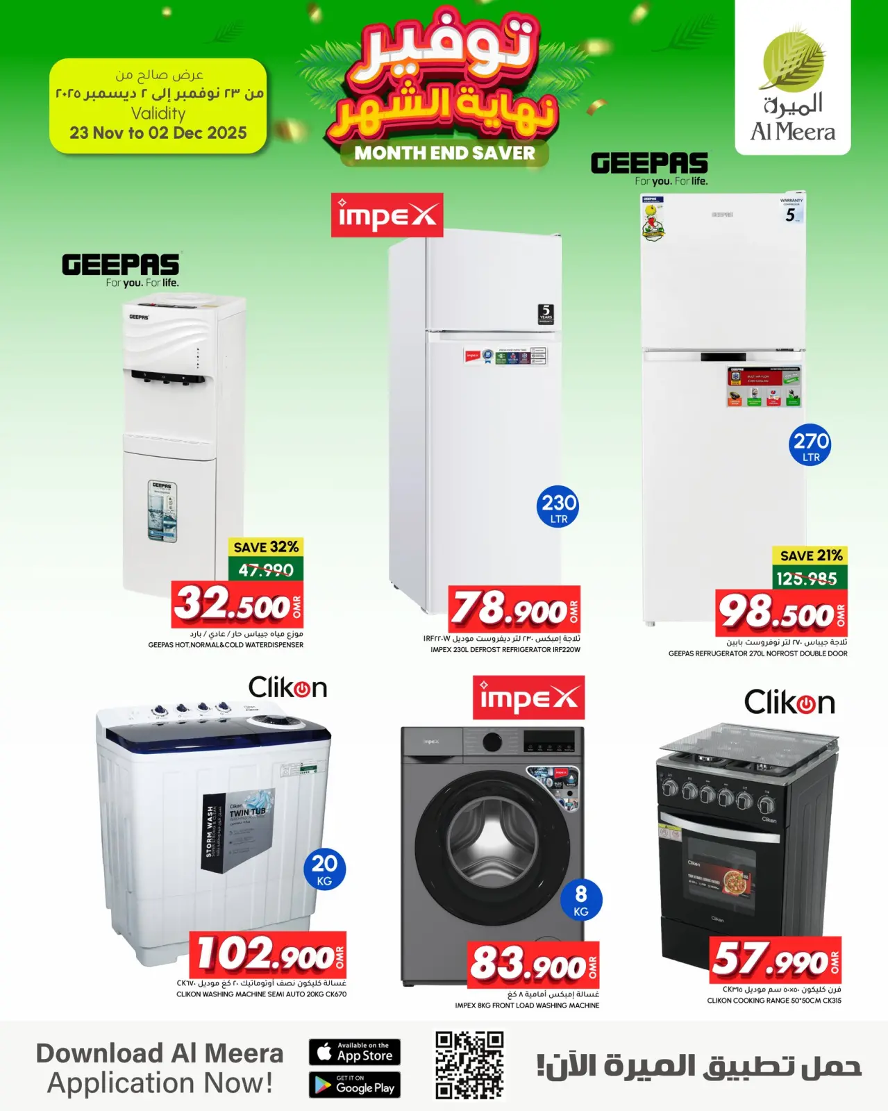 Page 8 in End of month savings at Al Meera Oman