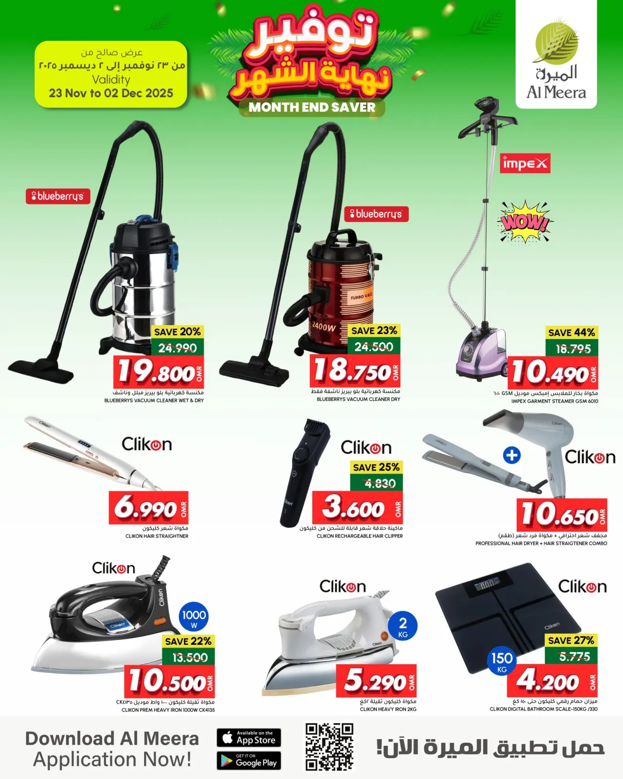 Page 6 in End of month savings at Al Meera Oman