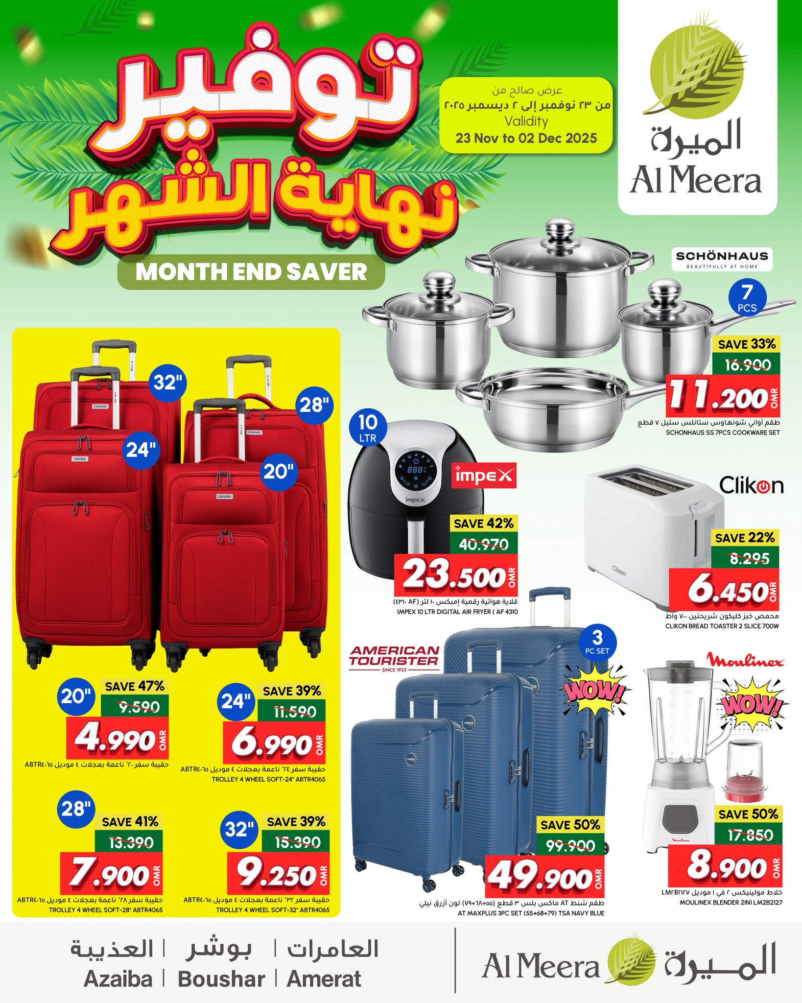 Al Meera  Bousher, Al Amerat and Azaiba  Offers from 23 November to 2 December End of month savings - Page 1